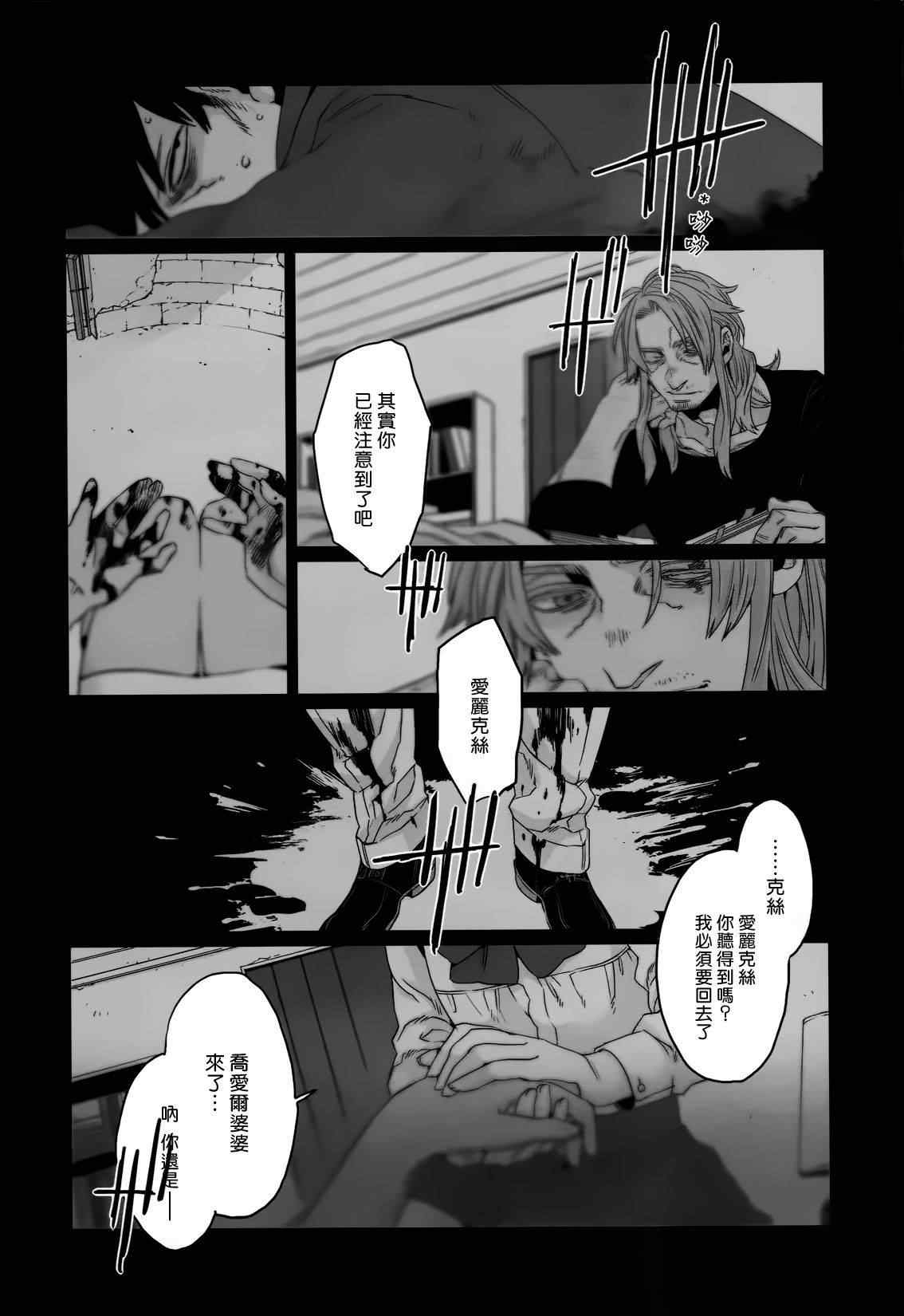 《GANGSTA匪徒》漫画最新章节第26话免费下拉式在线观看章节第【6】张图片