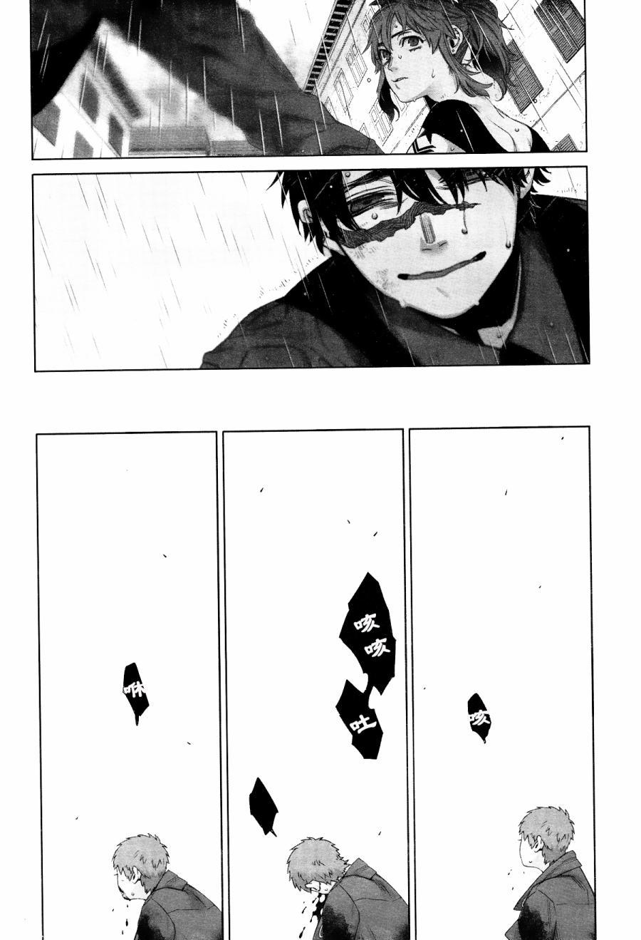 《GANGSTA匪徒》漫画最新章节第48话免费下拉式在线观看章节第【8】张图片