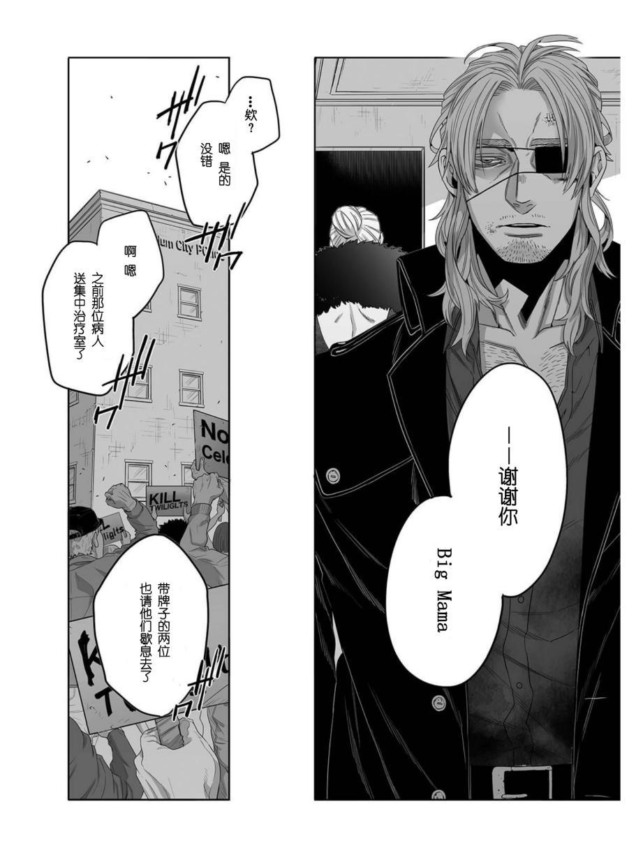 《GANGSTA匪徒》漫画最新章节第43话免费下拉式在线观看章节第【11】张图片