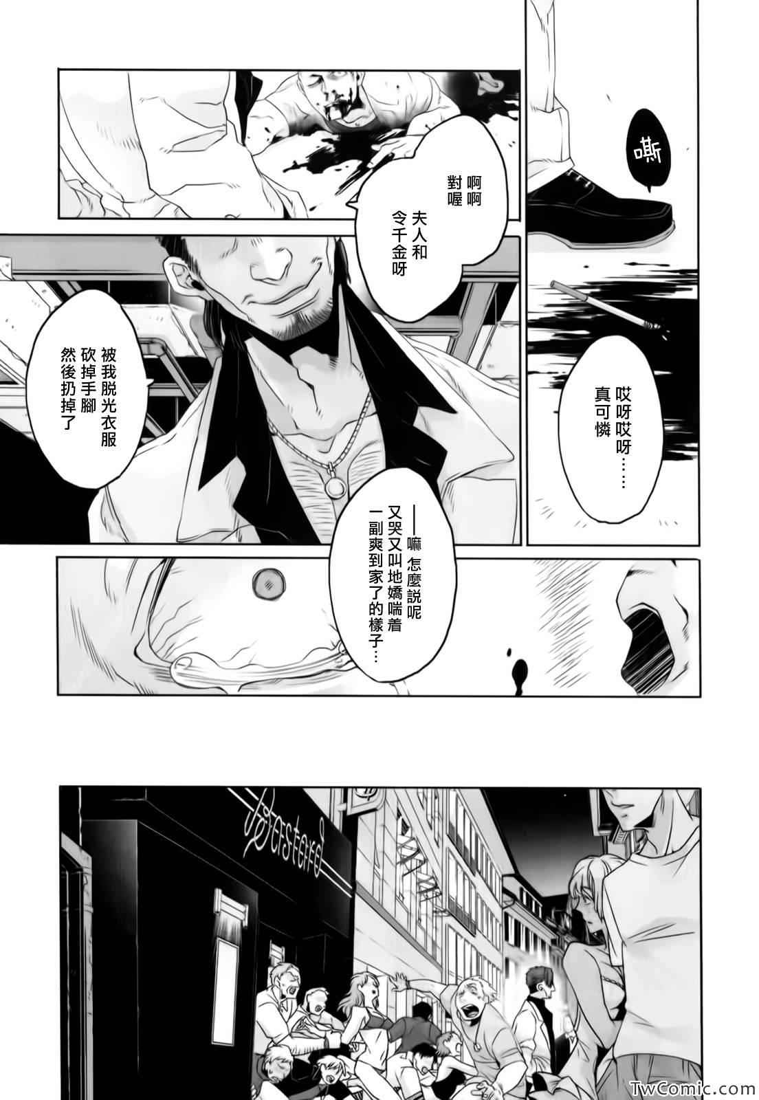 《GANGSTA匪徒》漫画最新章节第20话免费下拉式在线观看章节第【21】张图片