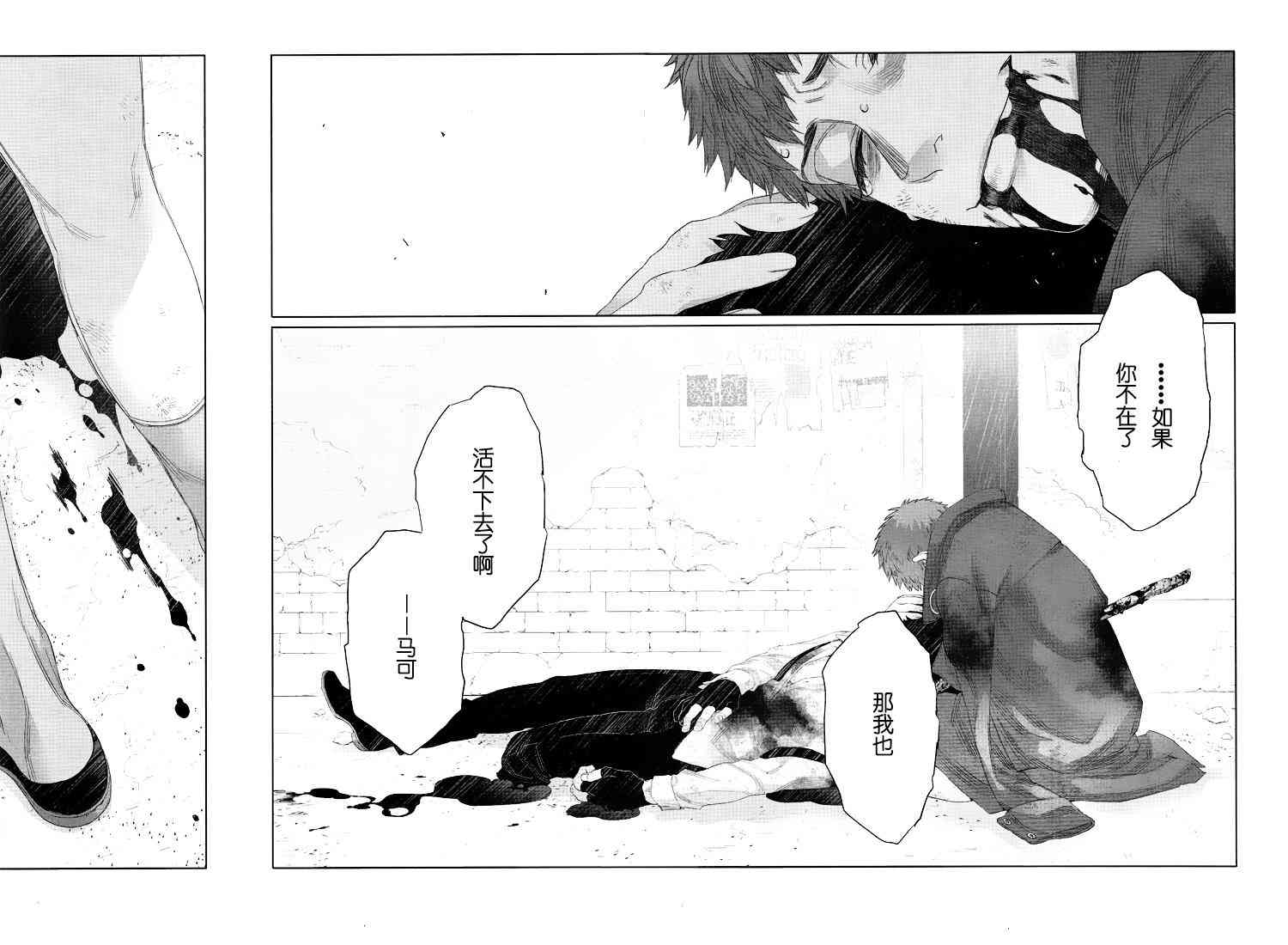 《GANGSTA匪徒》漫画最新章节第48话免费下拉式在线观看章节第【9】张图片