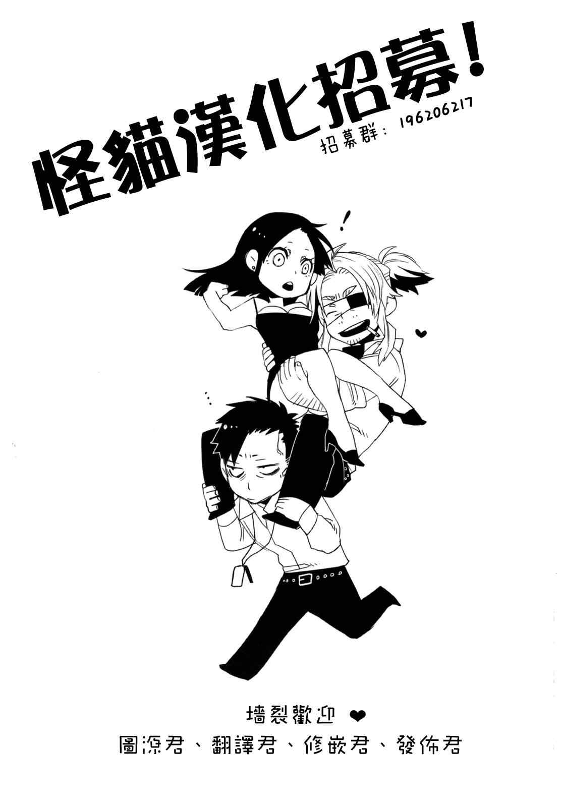 《GANGSTA匪徒》漫画最新章节第6话免费下拉式在线观看章节第【25】张图片