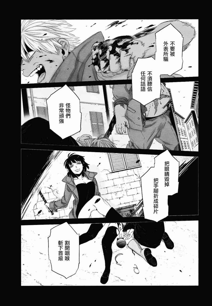 《GANGSTA匪徒》漫画最新章节第45话免费下拉式在线观看章节第【7】张图片