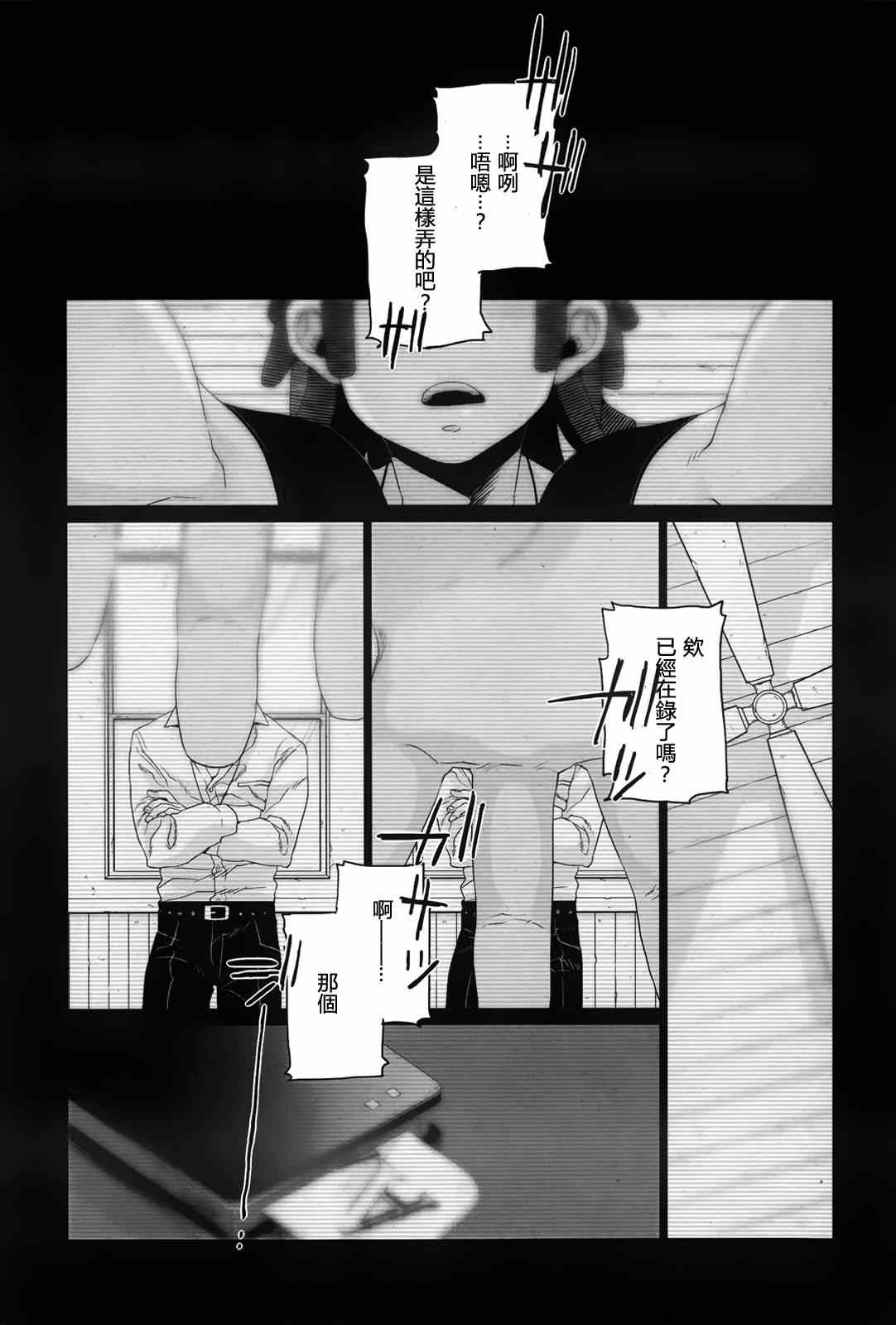 《GANGSTA匪徒》漫画最新章节第29话免费下拉式在线观看章节第【8】张图片