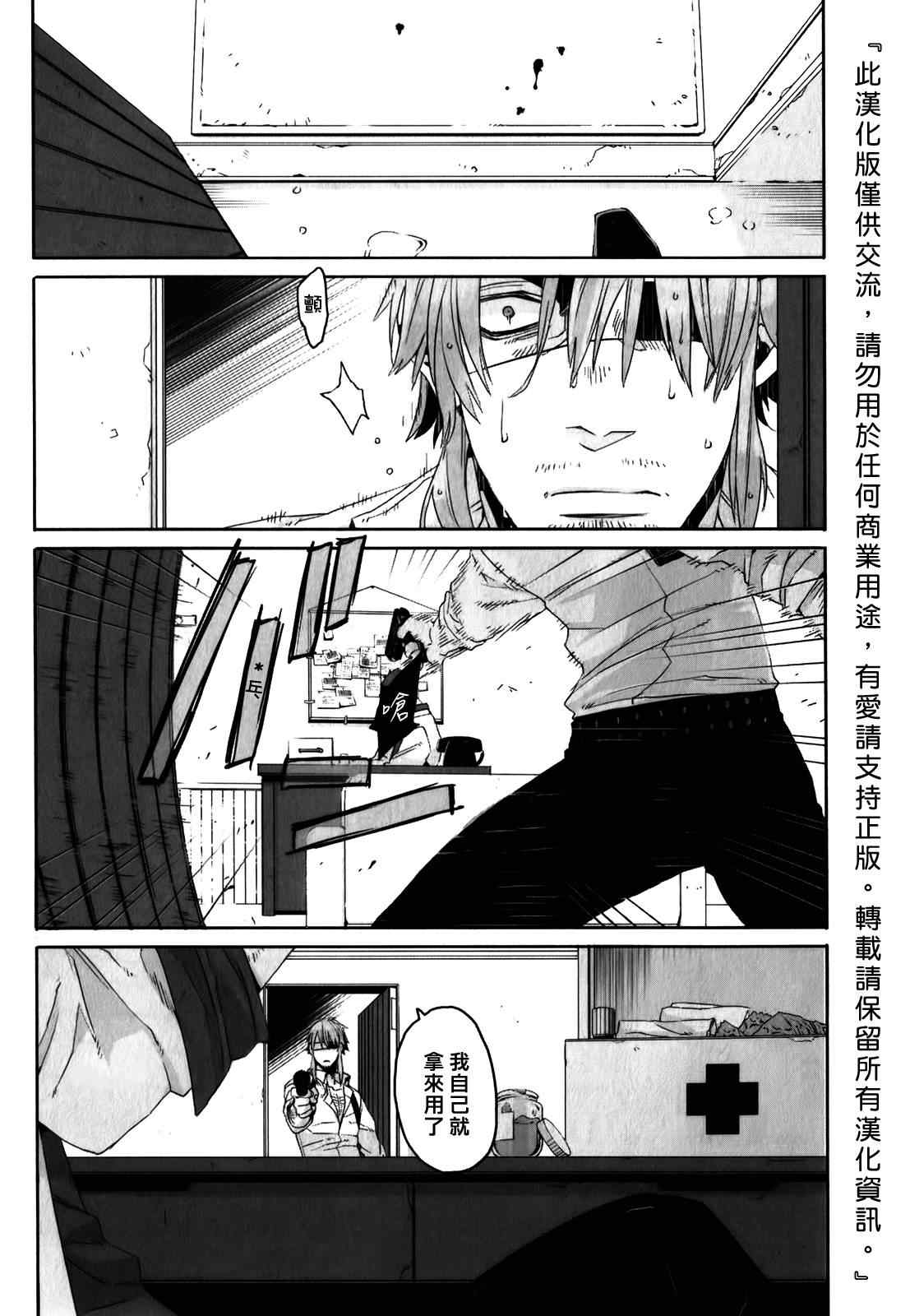 《GANGSTA匪徒》漫画最新章节第11话免费下拉式在线观看章节第【30】张图片