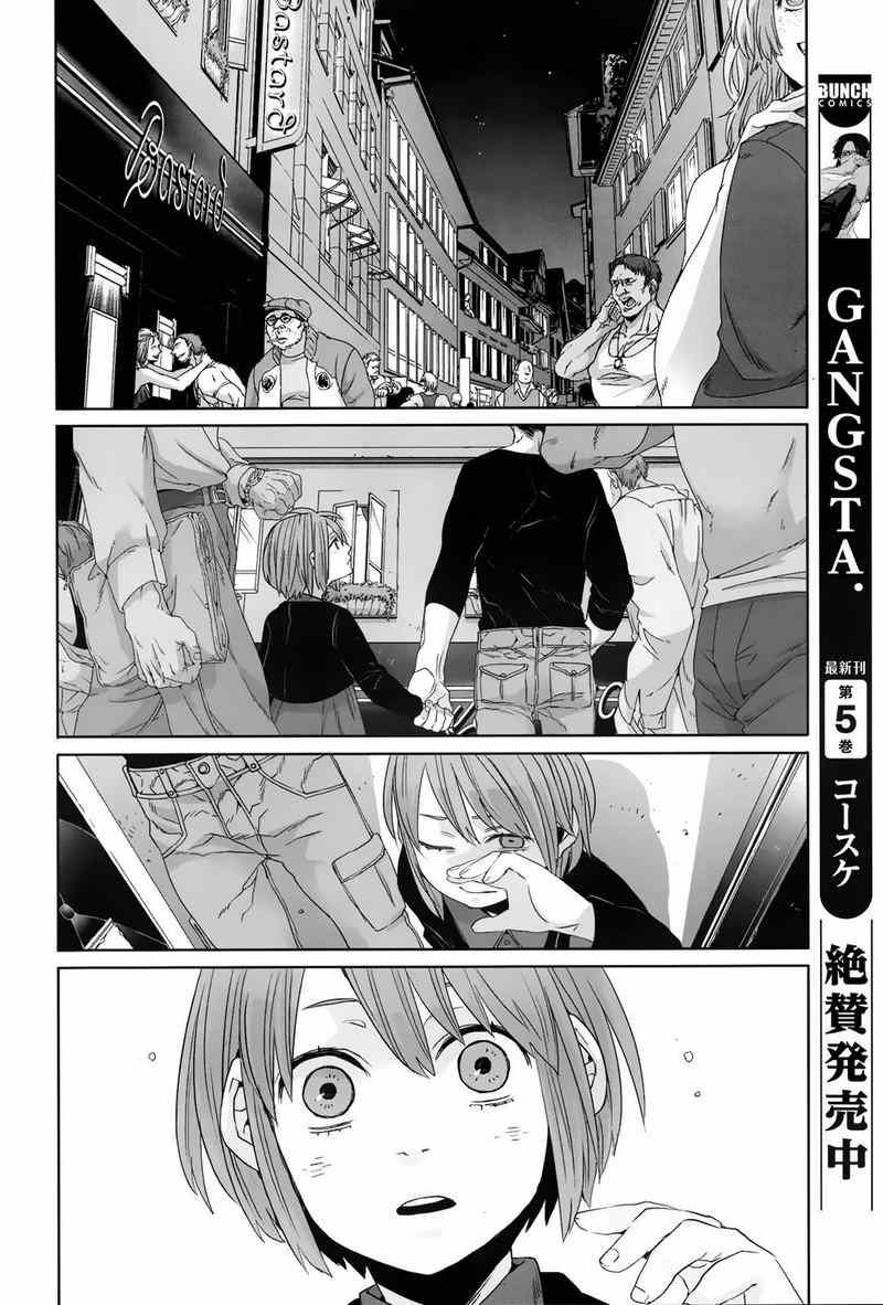 《GANGSTA匪徒》漫画最新章节第30话免费下拉式在线观看章节第【16】张图片