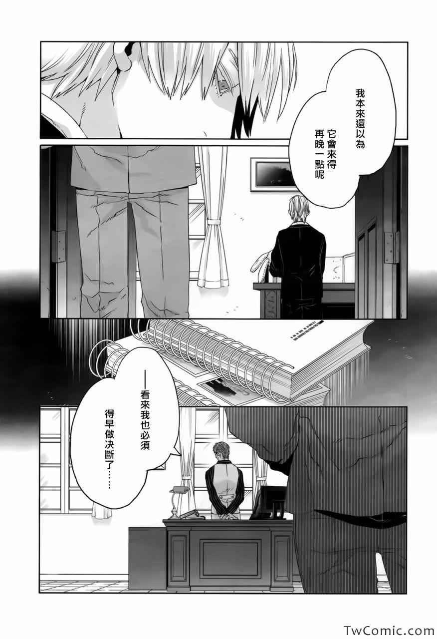 《GANGSTA匪徒》漫画最新章节第23话免费下拉式在线观看章节第【21】张图片