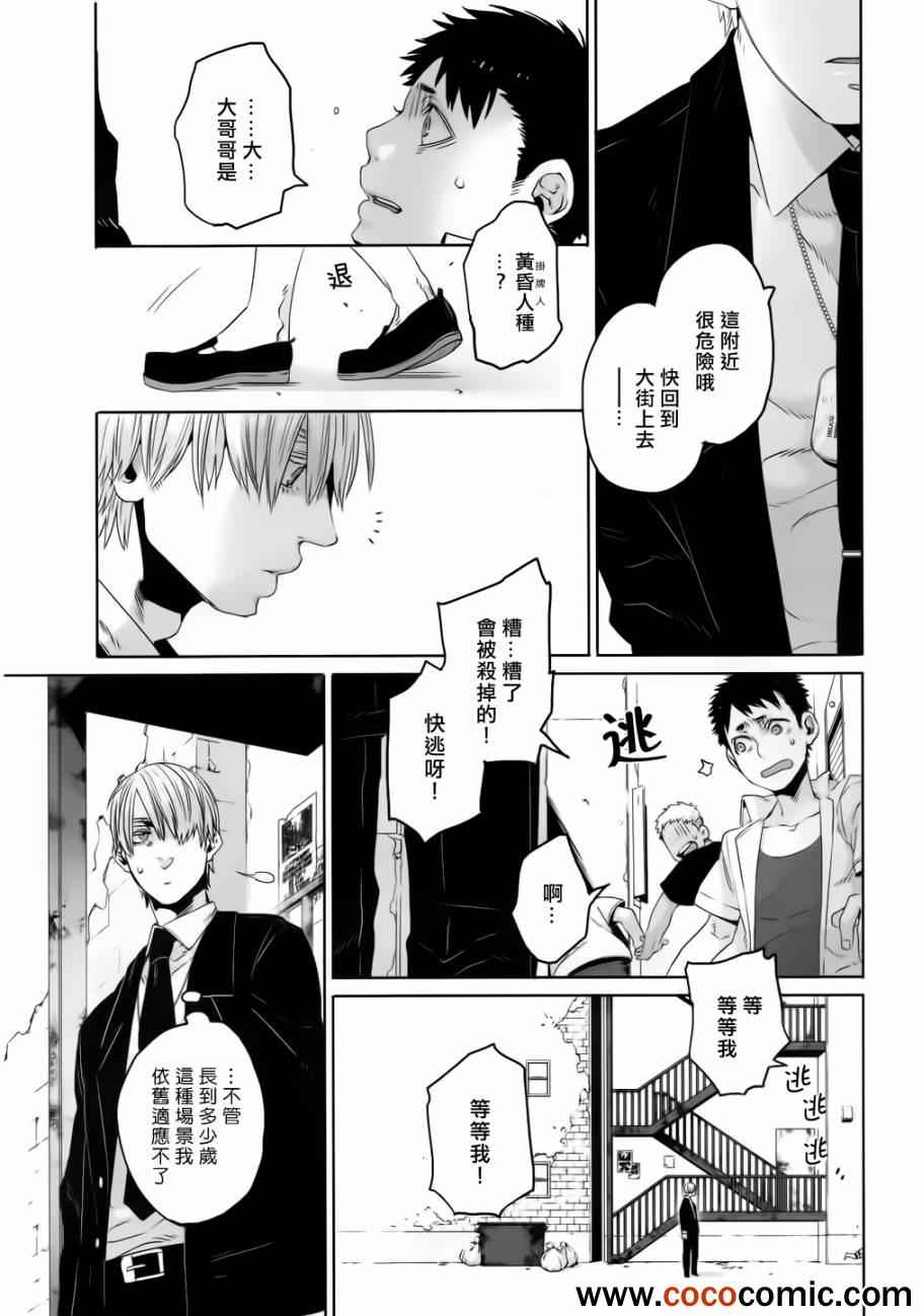 《GANGSTA匪徒》漫画最新章节第16话免费下拉式在线观看章节第【29】张图片