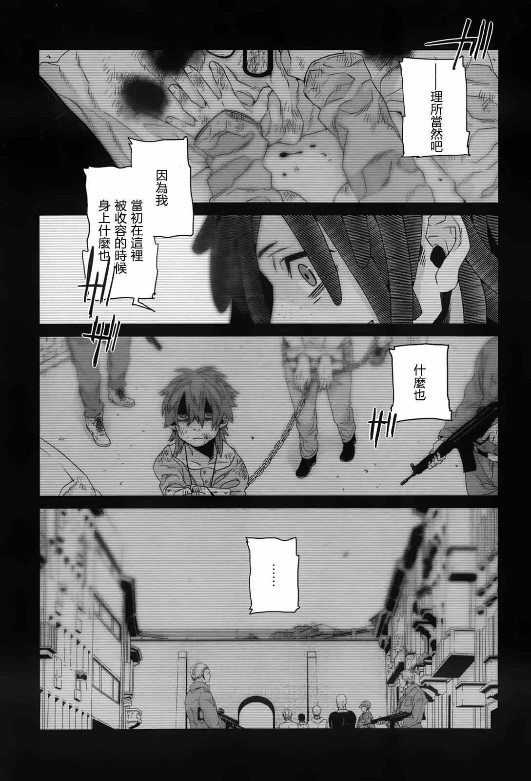 《GANGSTA匪徒》漫画最新章节第29话免费下拉式在线观看章节第【11】张图片