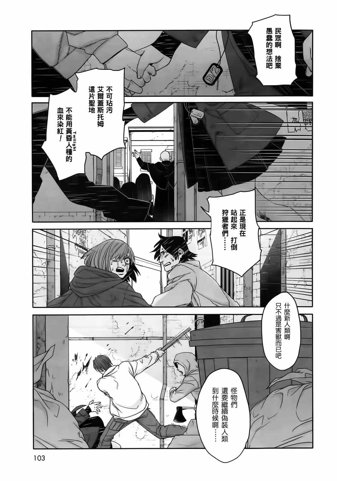 《GANGSTA匪徒》漫画最新章节第37话免费下拉式在线观看章节第【7】张图片