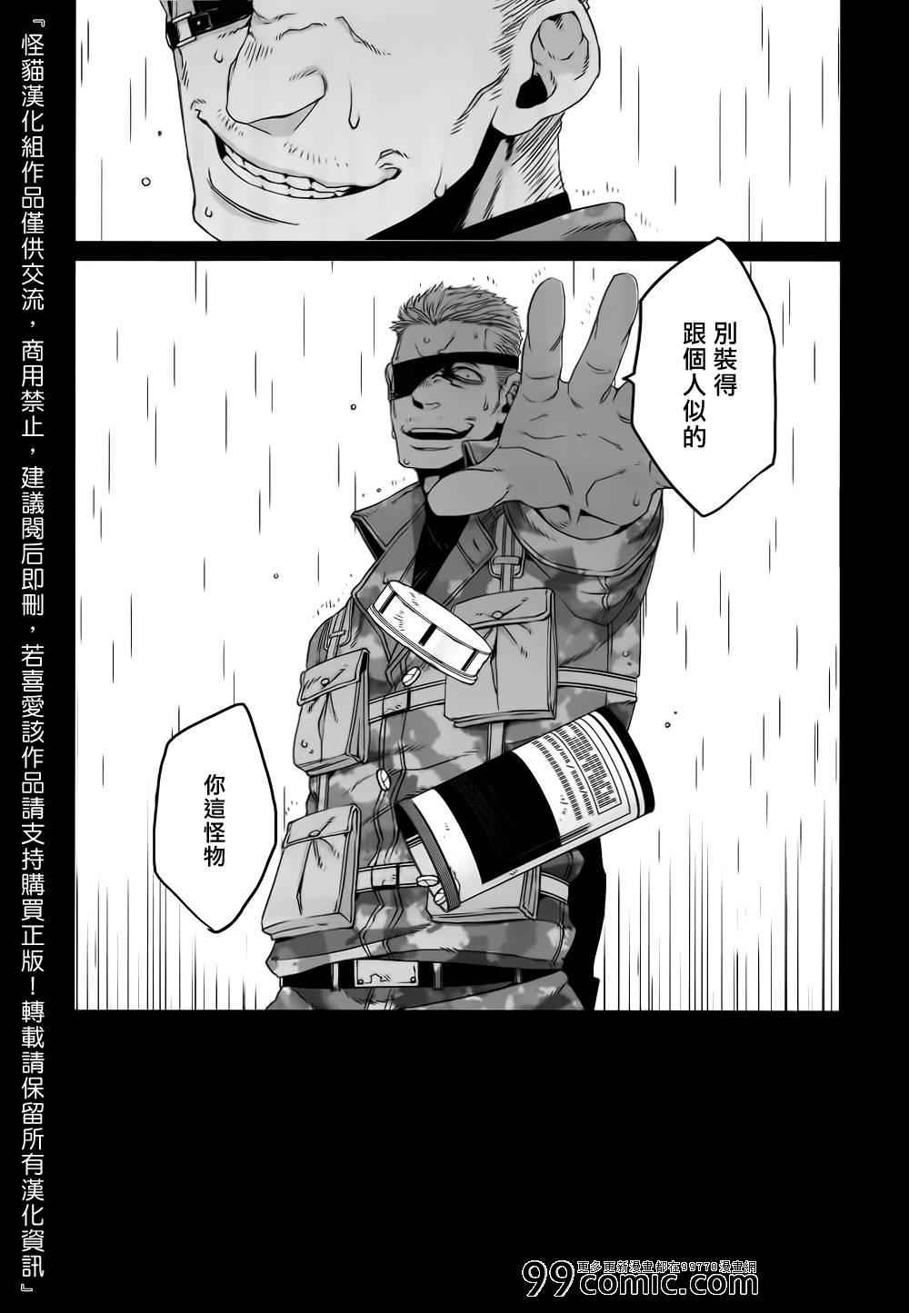 《GANGSTA匪徒》漫画最新章节第15话免费下拉式在线观看章节第【37】张图片