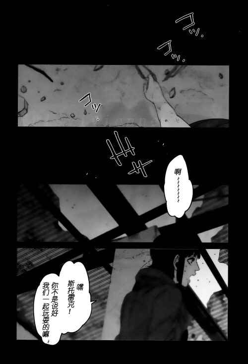 《GANGSTA匪徒》漫画最新章节第42话免费下拉式在线观看章节第【14】张图片