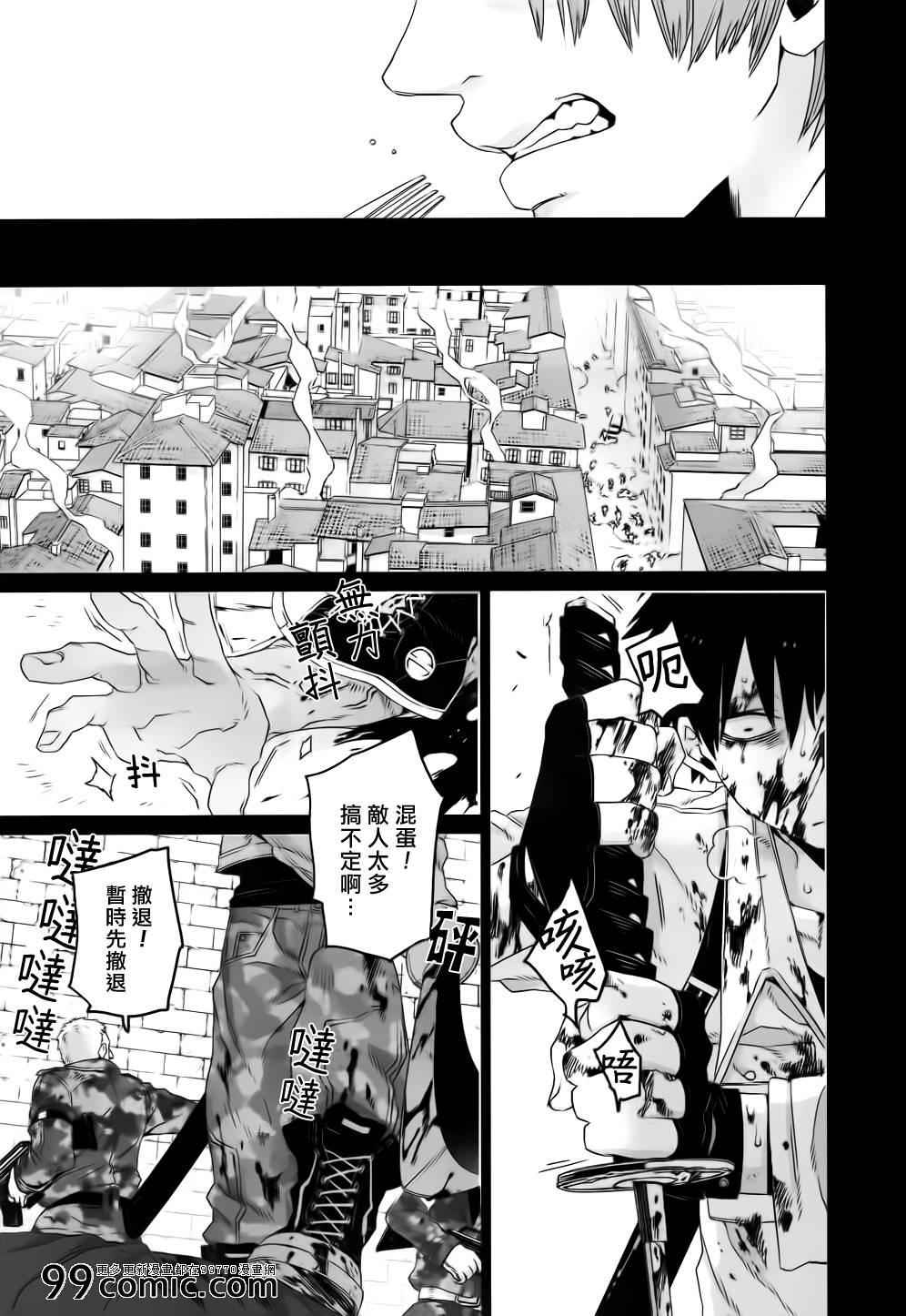 《GANGSTA匪徒》漫画最新章节第15话免费下拉式在线观看章节第【11】张图片