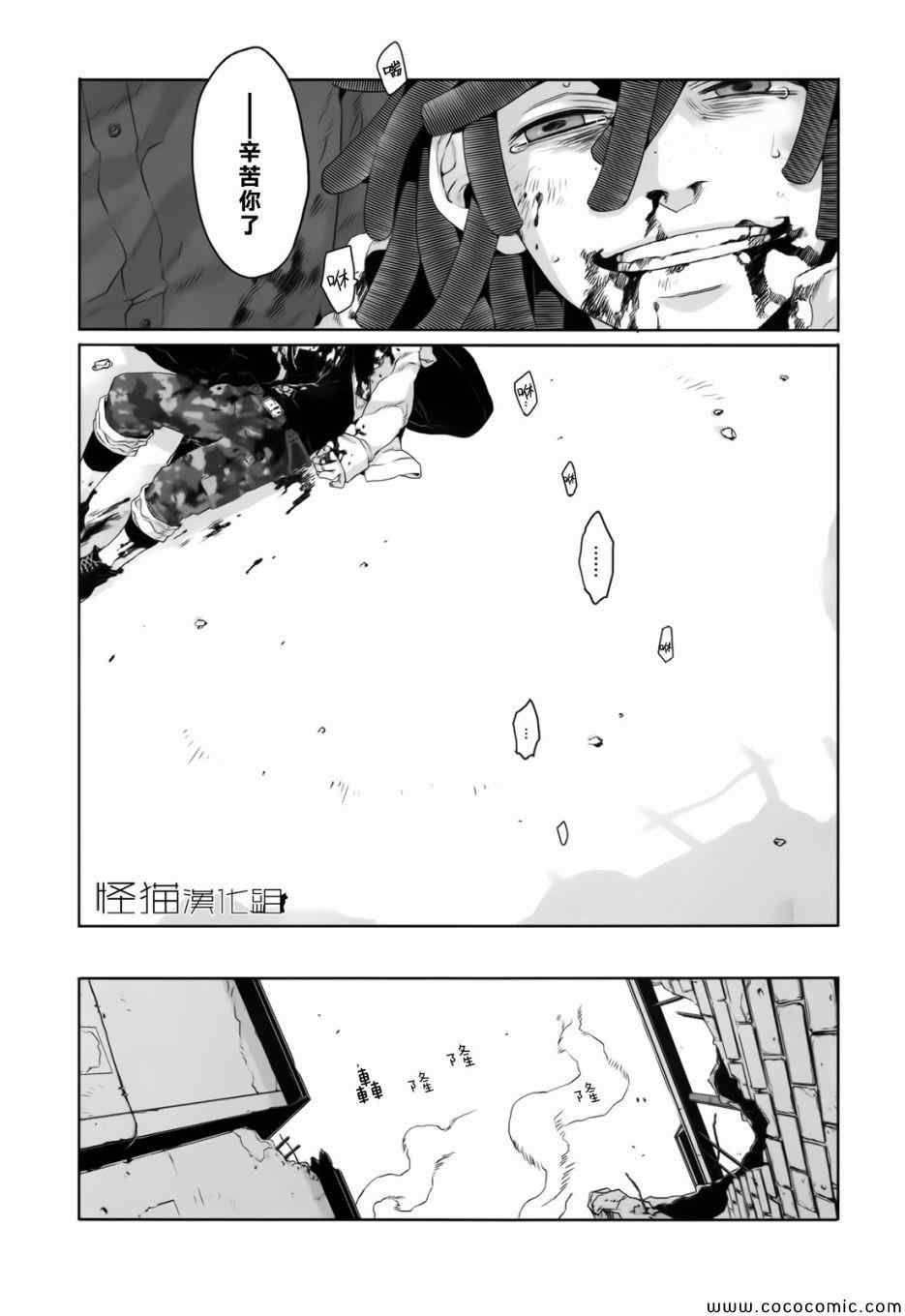 《GANGSTA匪徒》漫画最新章节第25话免费下拉式在线观看章节第【33】张图片