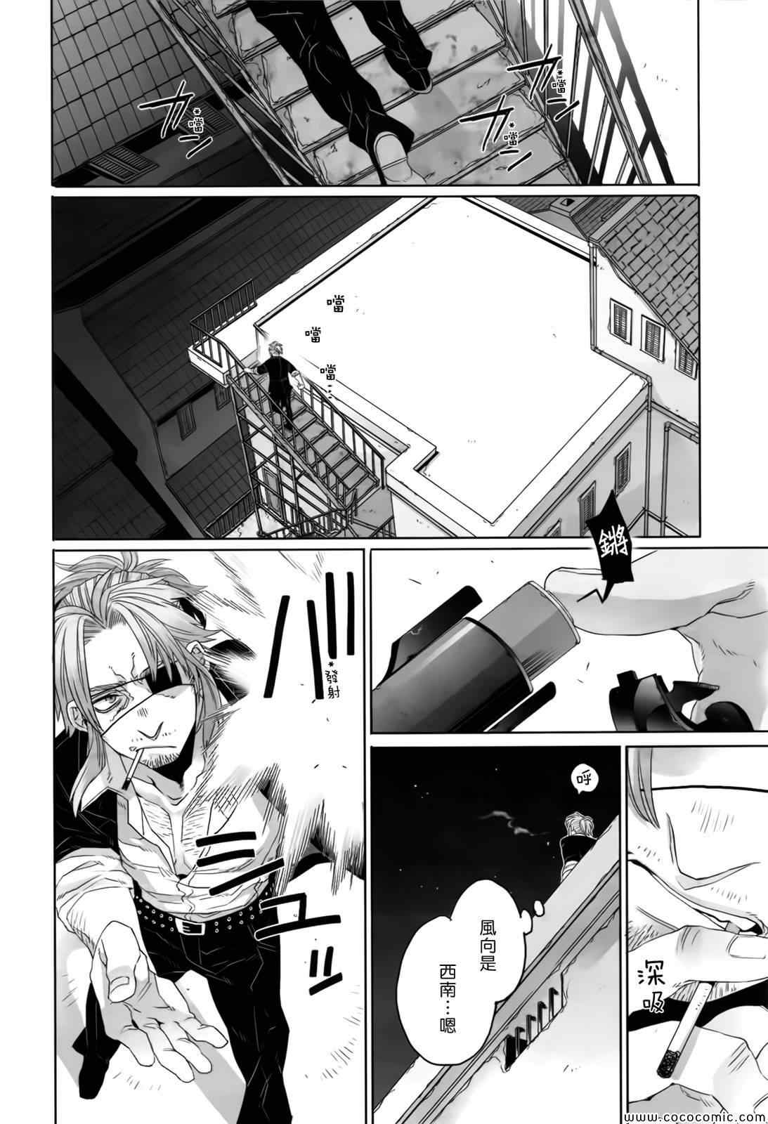 《GANGSTA匪徒》漫画最新章节第21话免费下拉式在线观看章节第【18】张图片