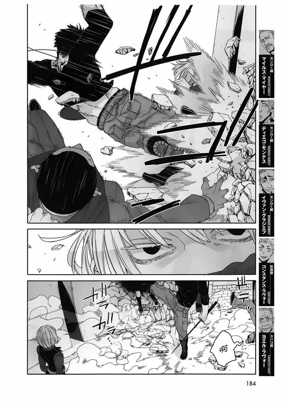 《GANGSTA匪徒》漫画最新章节第31话免费下拉式在线观看章节第【24】张图片