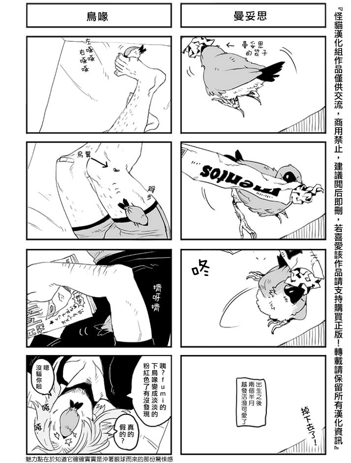 《GANGSTA匪徒》漫画最新章节匪徒 四格1免费下拉式在线观看章节第【8】张图片