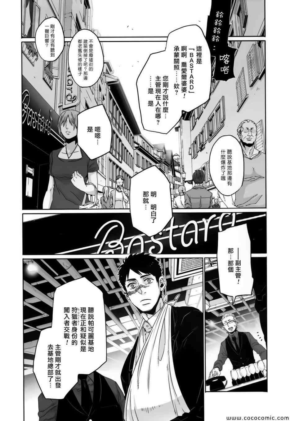 《GANGSTA匪徒》漫画最新章节第25话免费下拉式在线观看章节第【27】张图片