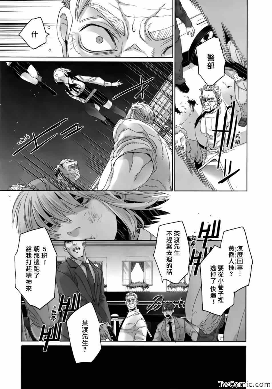 《GANGSTA匪徒》漫画最新章节第22话免费下拉式在线观看章节第【24】张图片