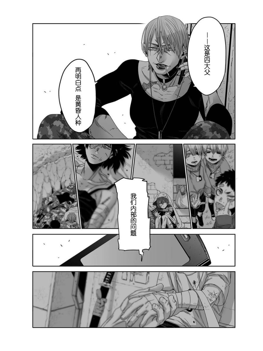 《GANGSTA匪徒》漫画最新章节第43话免费下拉式在线观看章节第【16】张图片