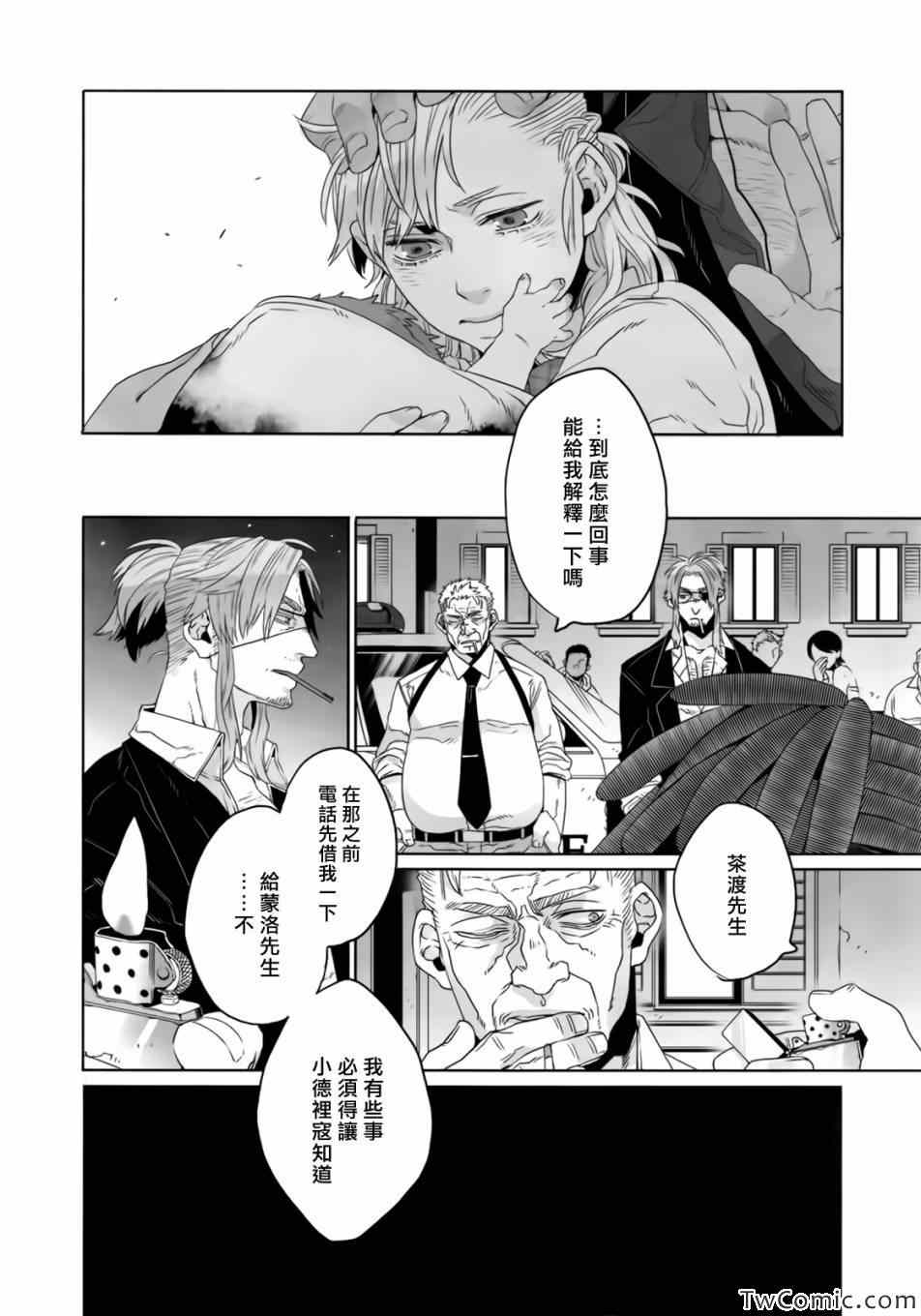 《GANGSTA匪徒》漫画最新章节第22话免费下拉式在线观看章节第【27】张图片