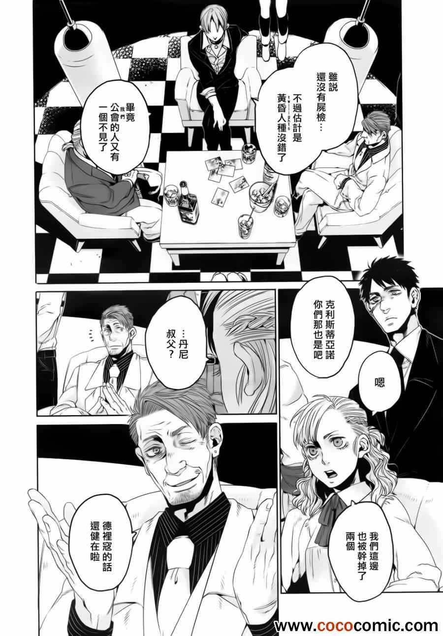 《GANGSTA匪徒》漫画最新章节第16话免费下拉式在线观看章节第【20】张图片