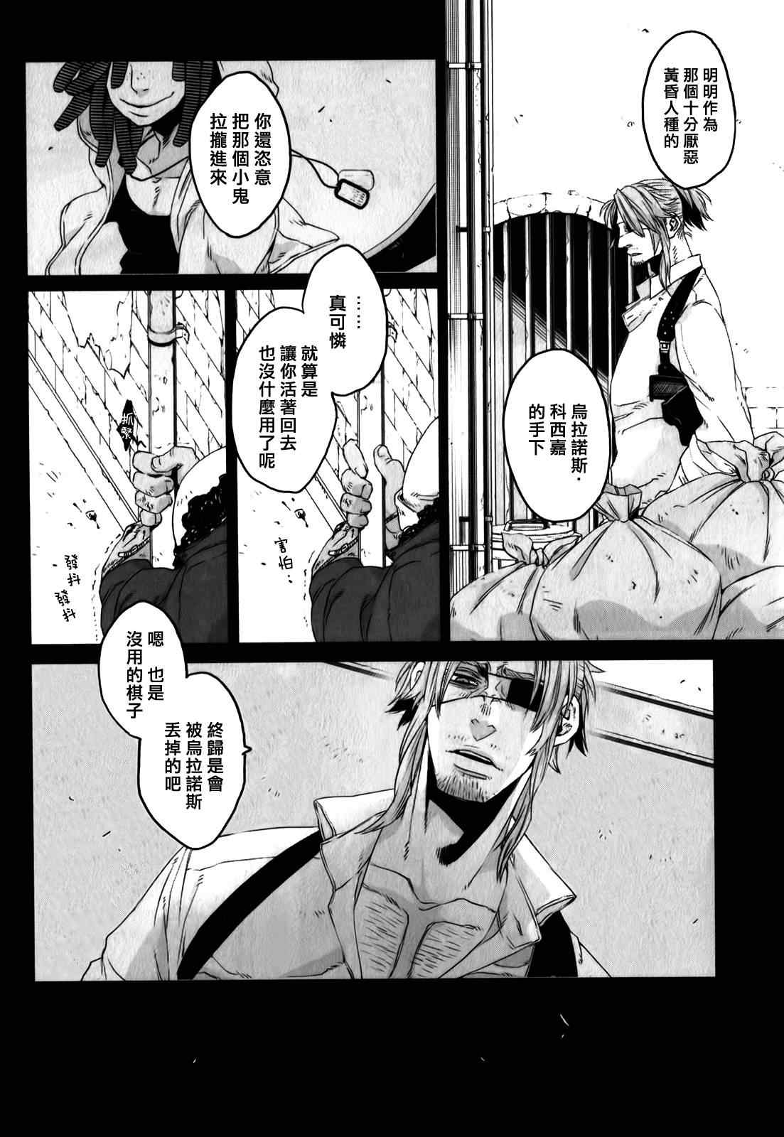 《GANGSTA匪徒》漫画最新章节第11话免费下拉式在线观看章节第【2】张图片