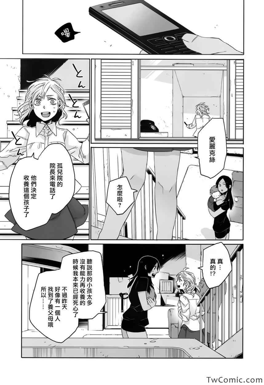 《GANGSTA匪徒》漫画最新章节第24话免费下拉式在线观看章节第【28】张图片