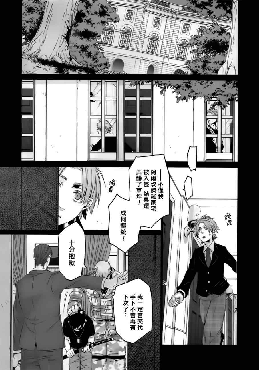 《GANGSTA匪徒》漫画最新章节第13话免费下拉式在线观看章节第【12】张图片