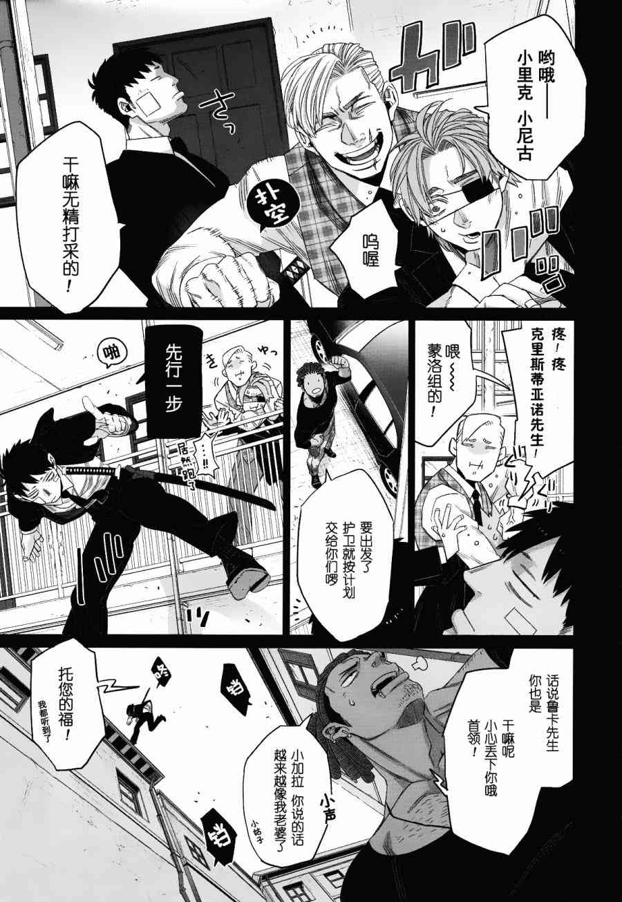 《GANGSTA匪徒》漫画最新章节第46话免费下拉式在线观看章节第【7】张图片