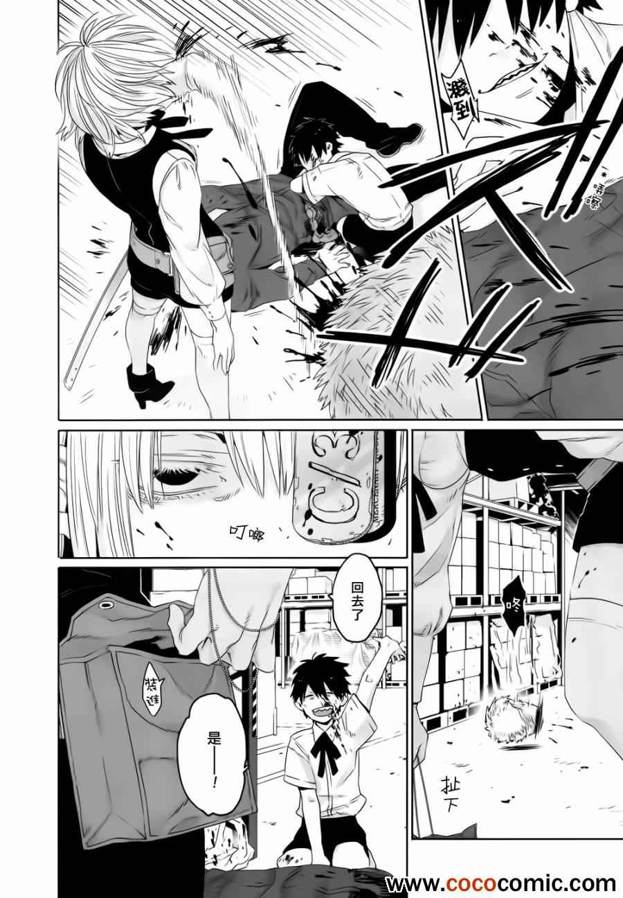 《GANGSTA匪徒》漫画最新章节第16话免费下拉式在线观看章节第【38】张图片