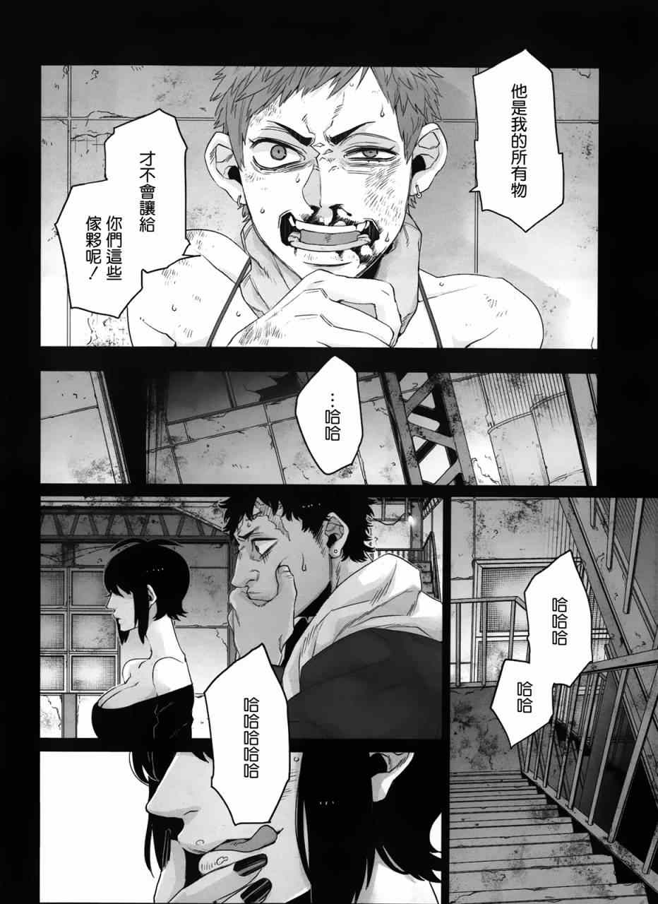 《GANGSTA匪徒》漫画最新章节第35话免费下拉式在线观看章节第【10】张图片