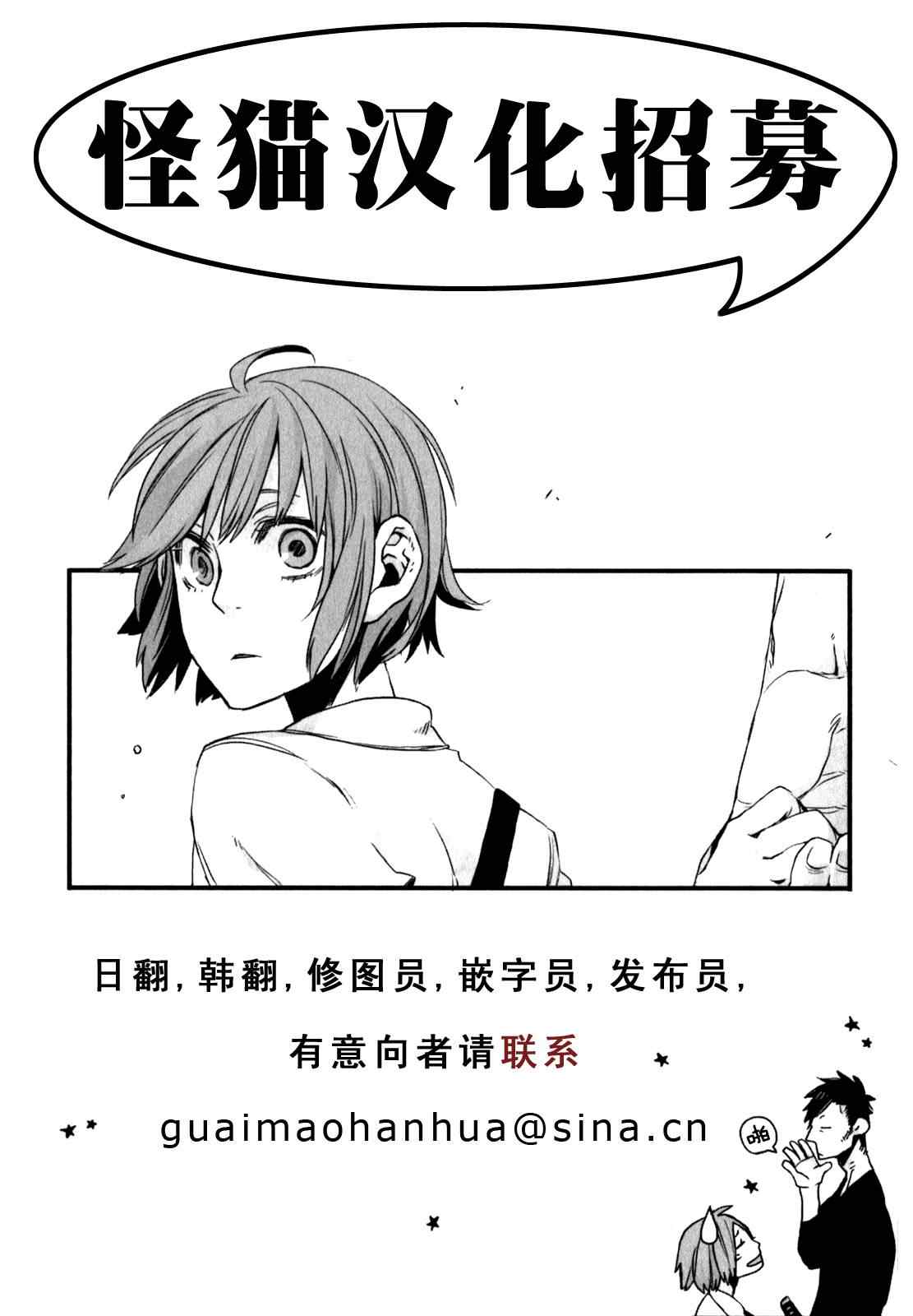 《GANGSTA匪徒》漫画最新章节第3话免费下拉式在线观看章节第【34】张图片