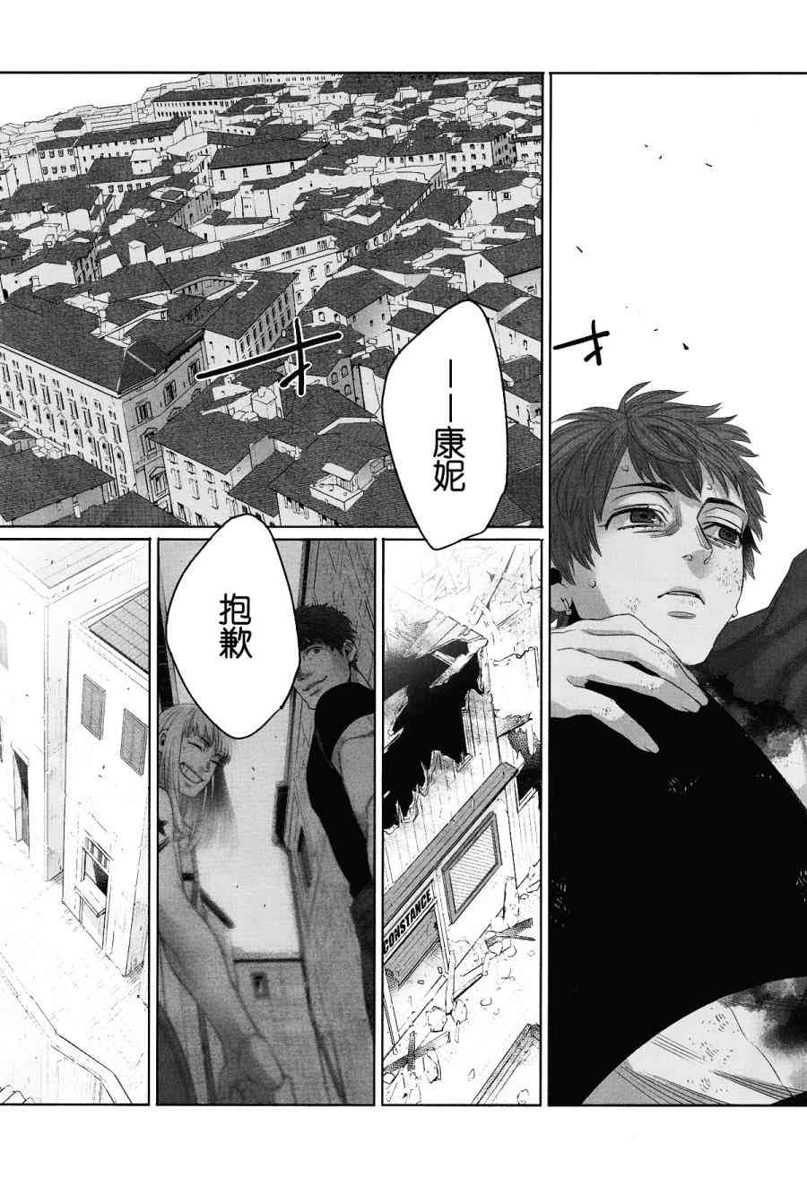 《GANGSTA匪徒》漫画最新章节第47话免费下拉式在线观看章节第【16】张图片