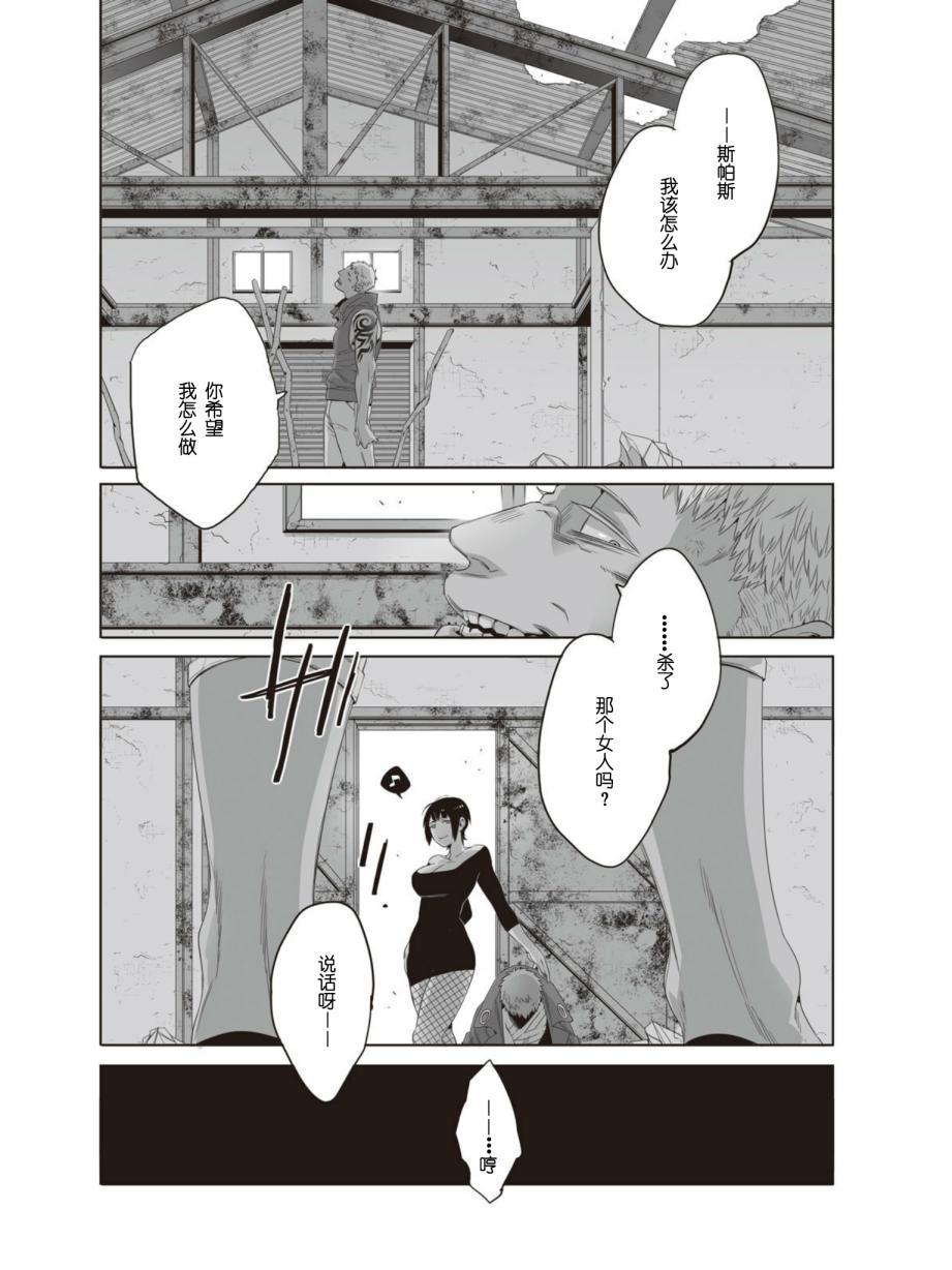 《GANGSTA匪徒》漫画最新章节第44话免费下拉式在线观看章节第【7】张图片