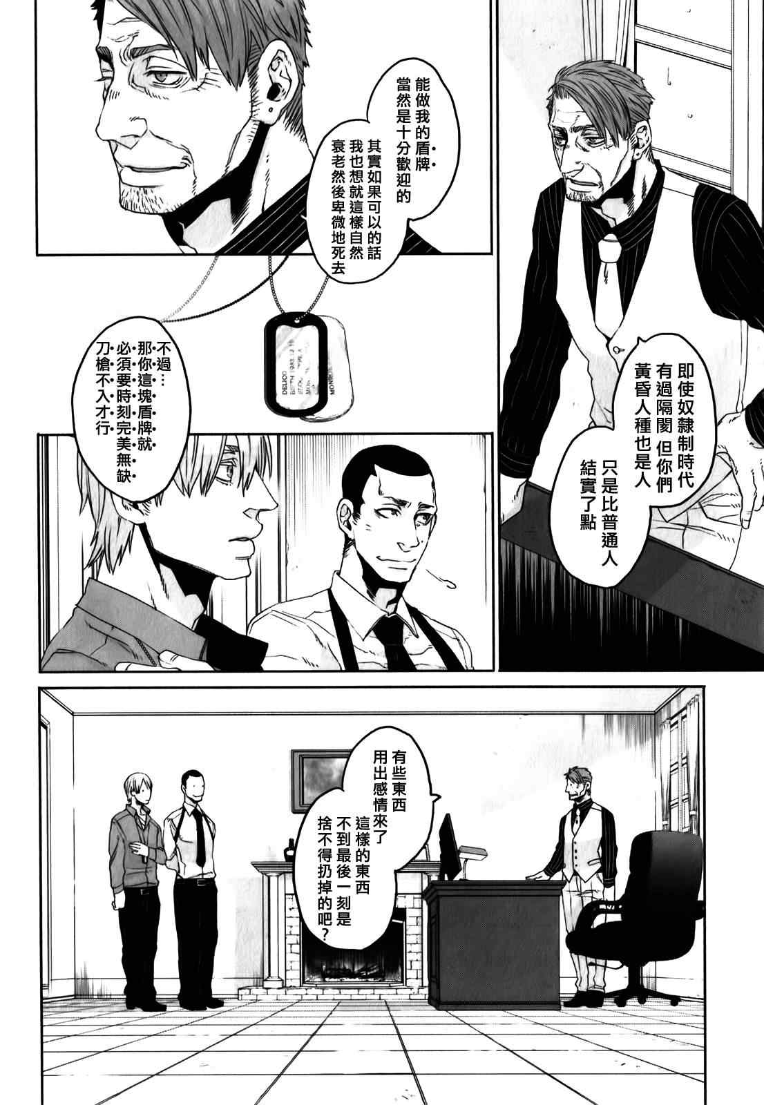 《GANGSTA匪徒》漫画最新章节第11话免费下拉式在线观看章节第【6】张图片