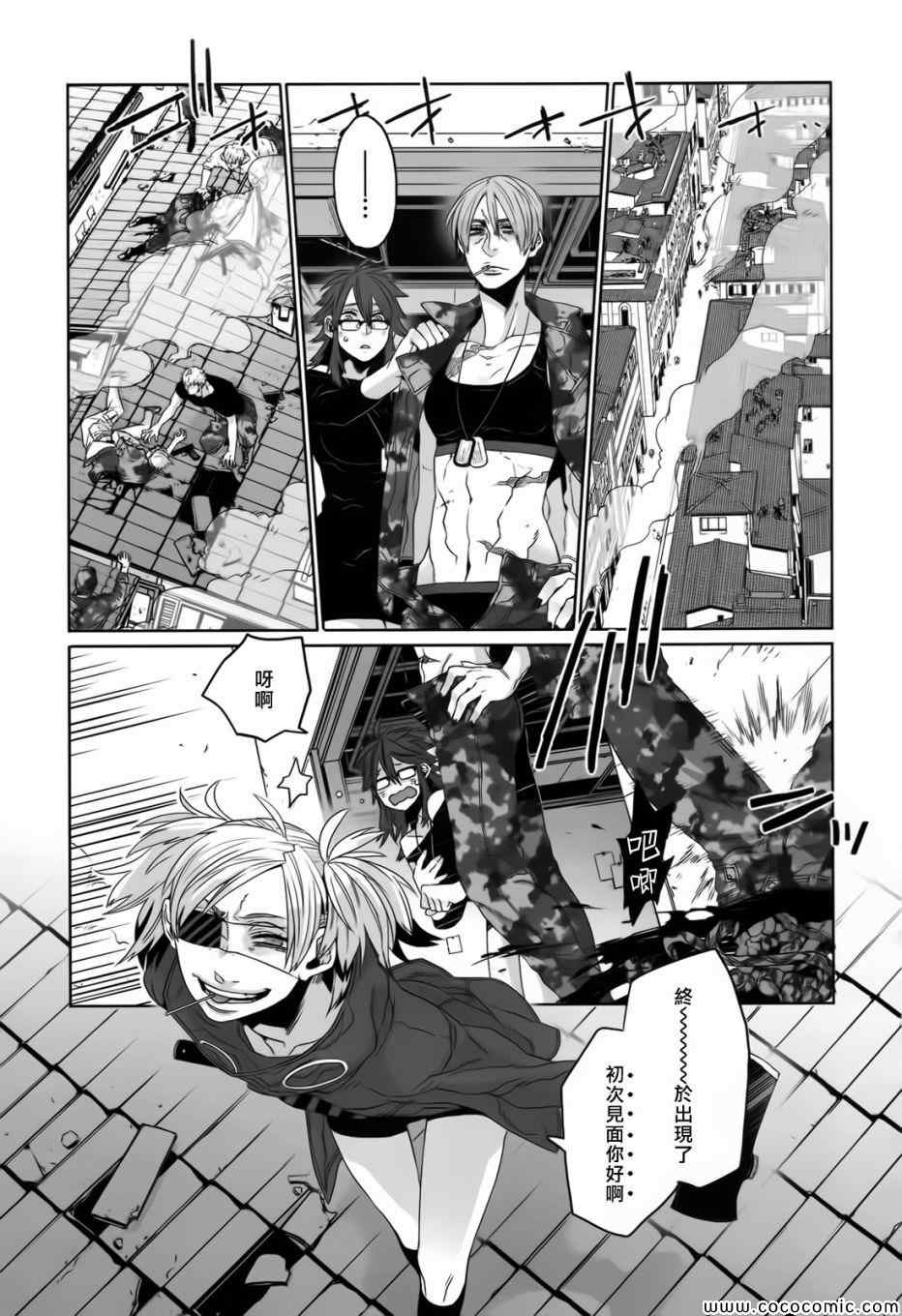 《GANGSTA匪徒》漫画最新章节第25话免费下拉式在线观看章节第【19】张图片