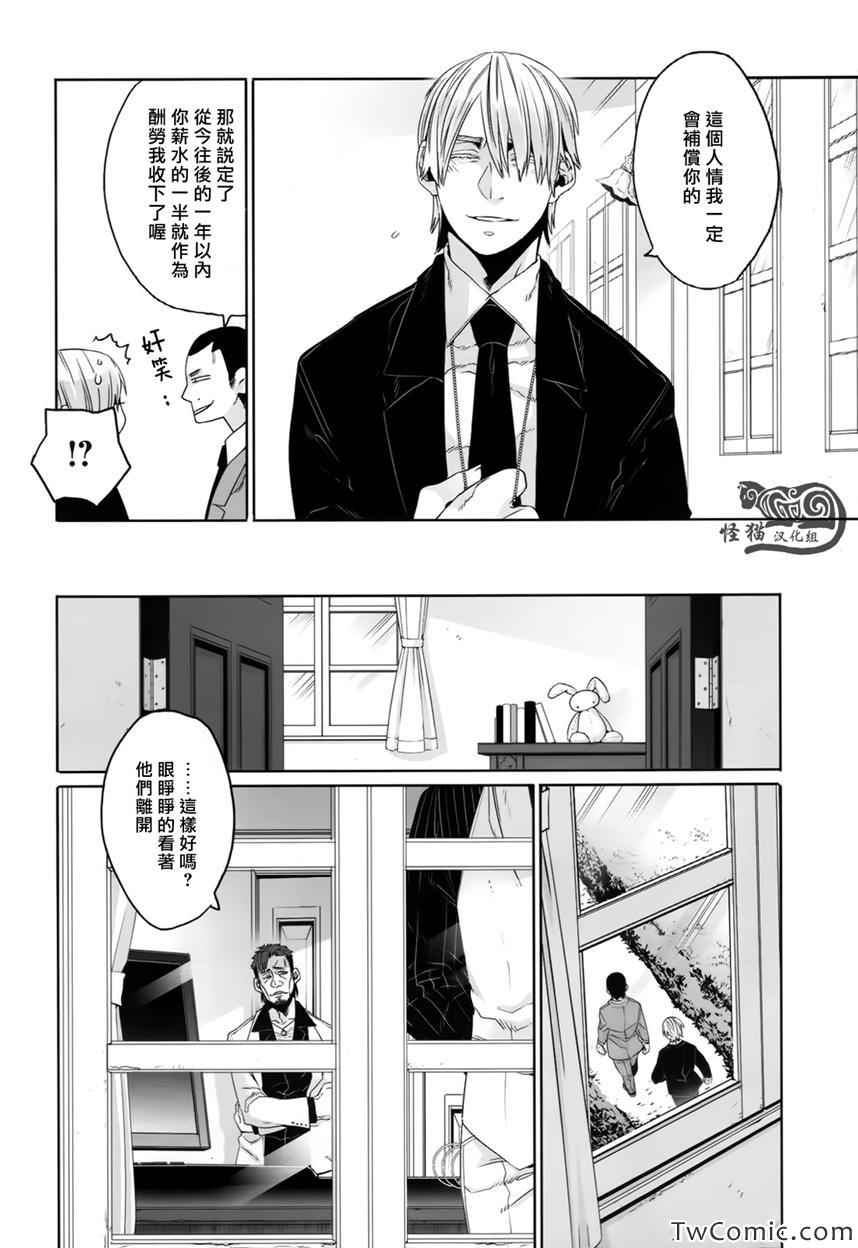 《GANGSTA匪徒》漫画最新章节第24话免费下拉式在线观看章节第【21】张图片