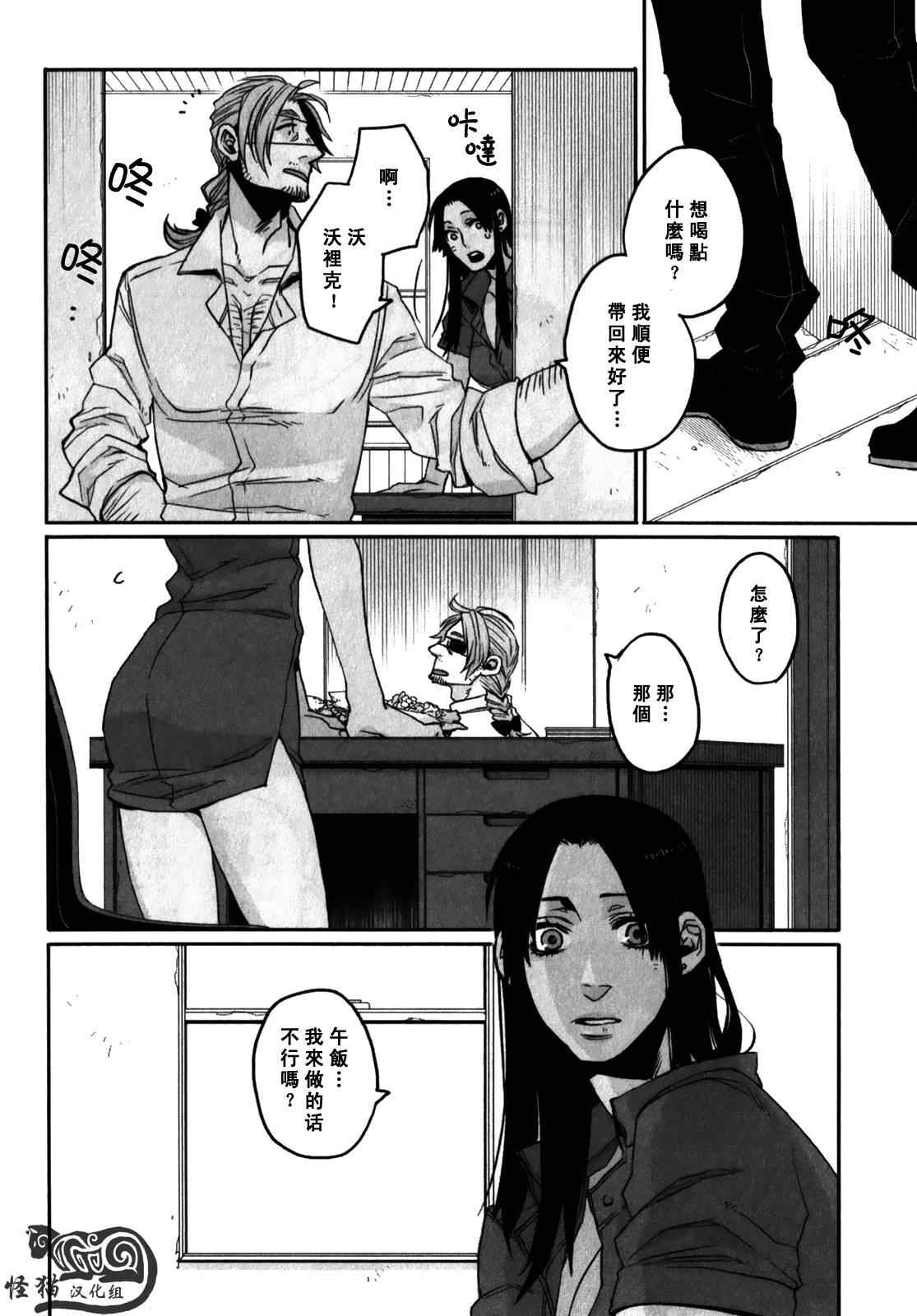 《GANGSTA匪徒》漫画最新章节第6话免费下拉式在线观看章节第【12】张图片