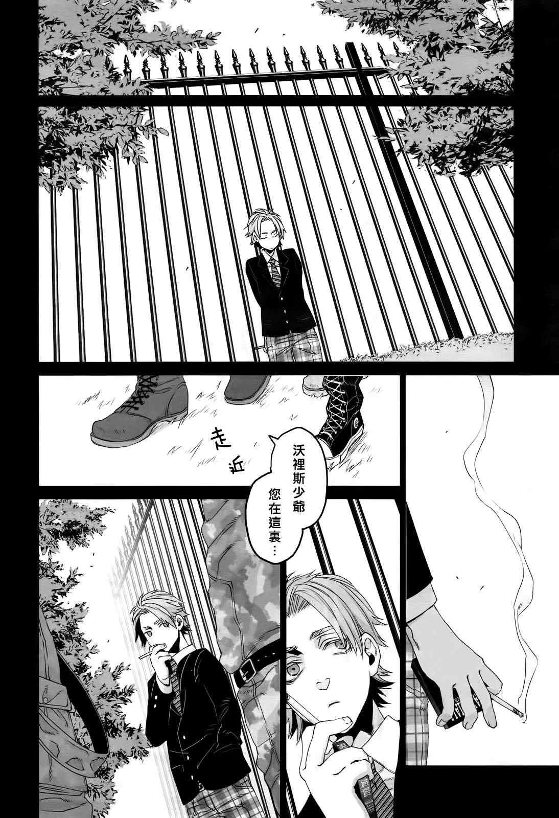 《GANGSTA匪徒》漫画最新章节第12话免费下拉式在线观看章节第【6】张图片