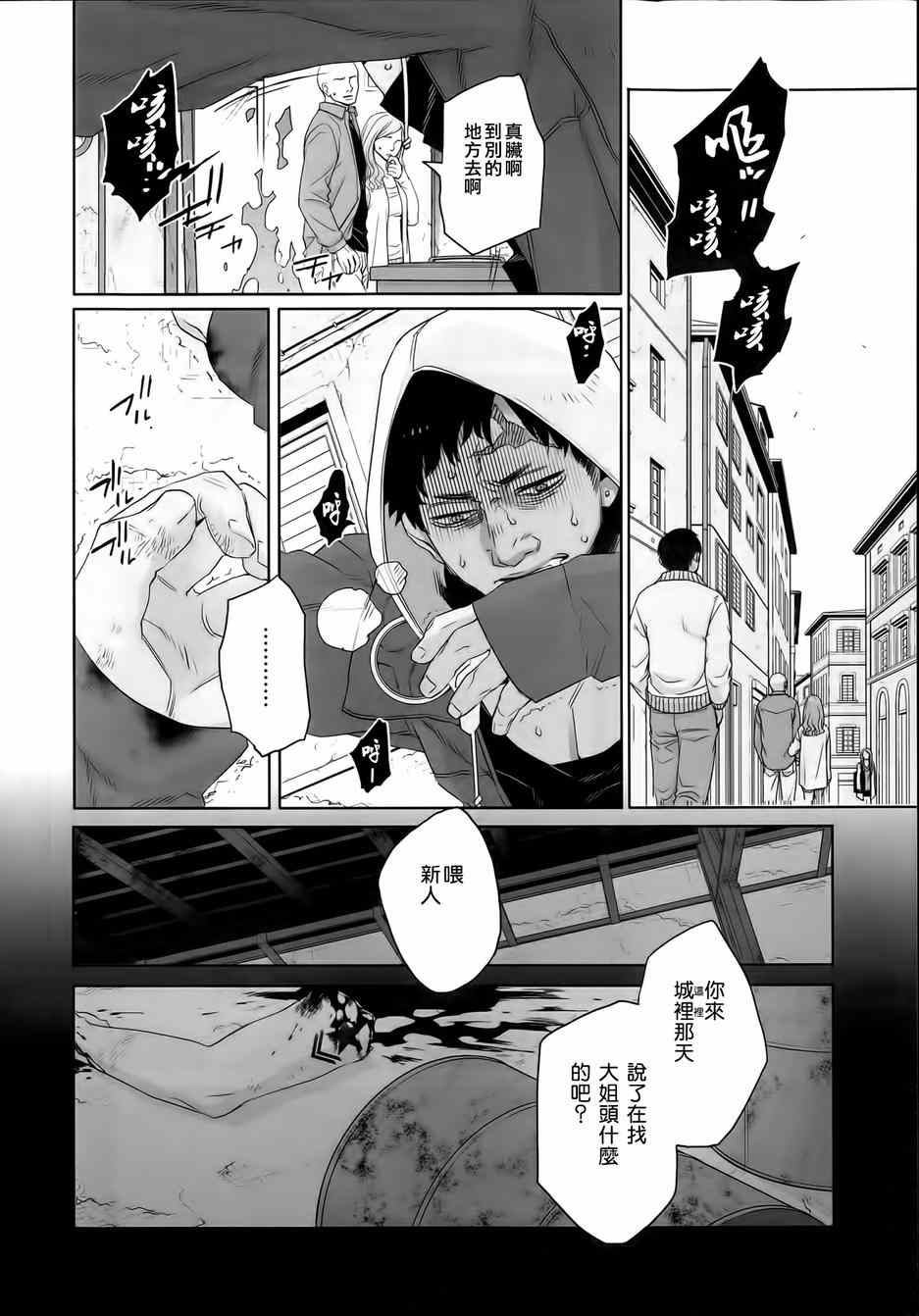 《GANGSTA匪徒》漫画最新章节第38话免费下拉式在线观看章节第【9】张图片