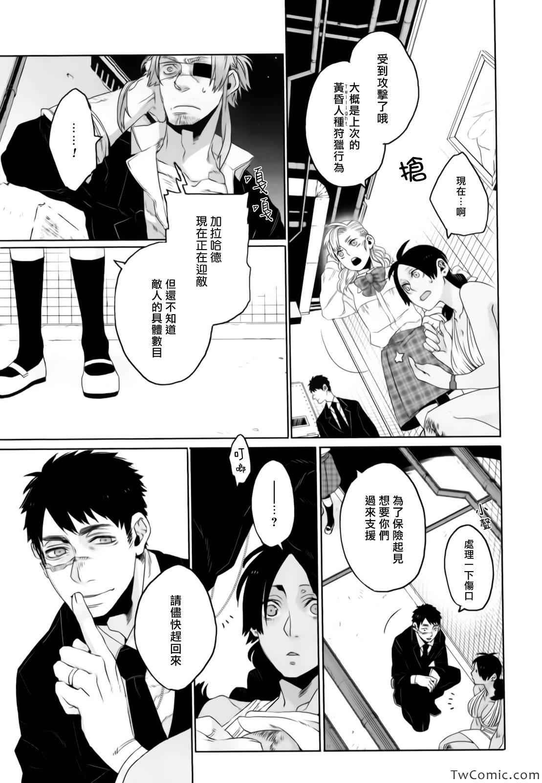 《GANGSTA匪徒》漫画最新章节第20话免费下拉式在线观看章节第【25】张图片