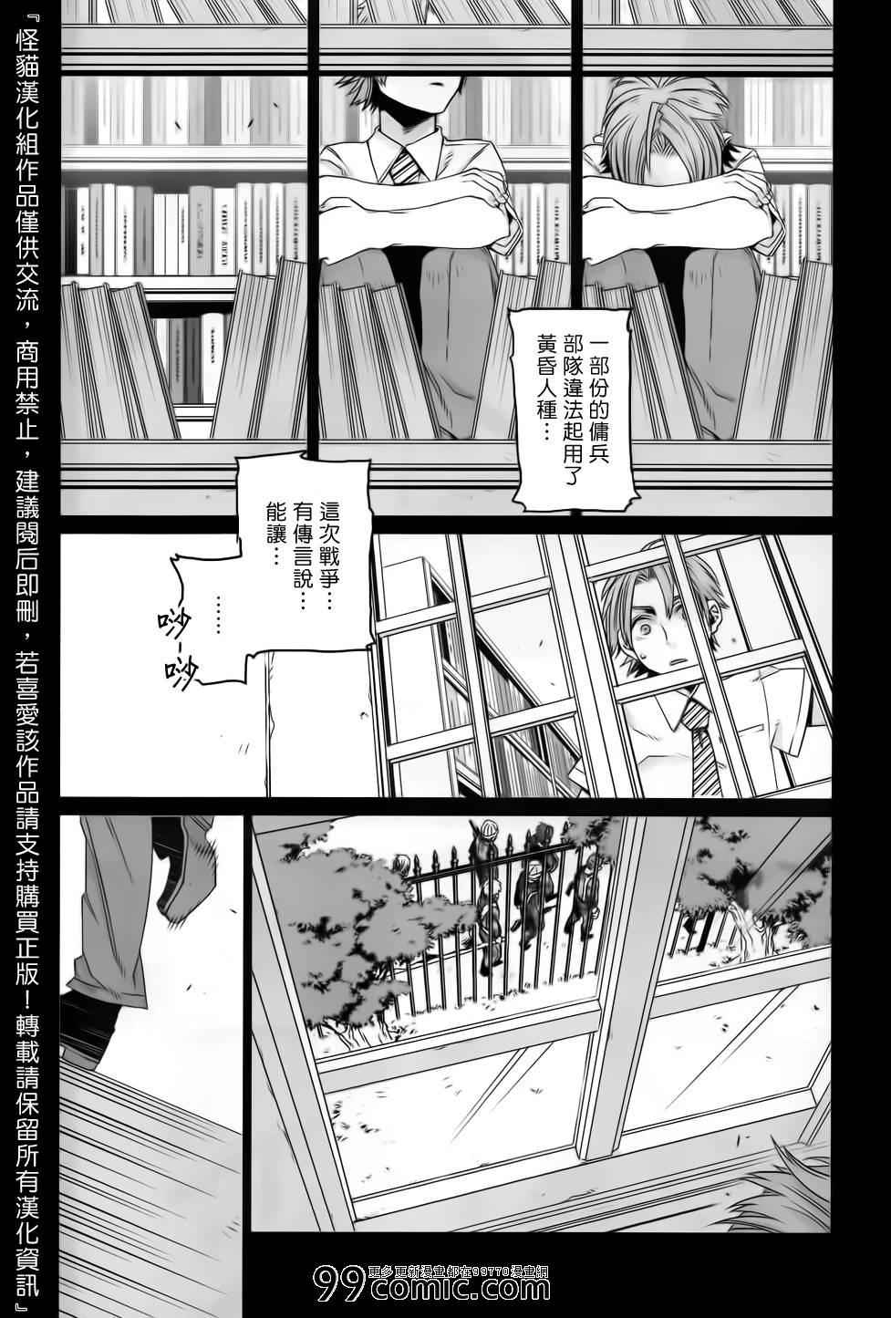 《GANGSTA匪徒》漫画最新章节第15话免费下拉式在线观看章节第【14】张图片