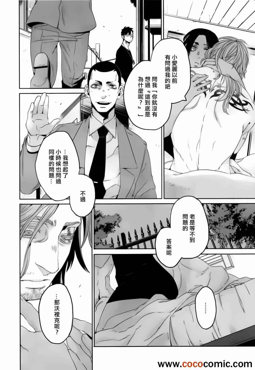 《GANGSTA匪徒》漫画最新章节第16话免费下拉式在线观看章节第【18】张图片