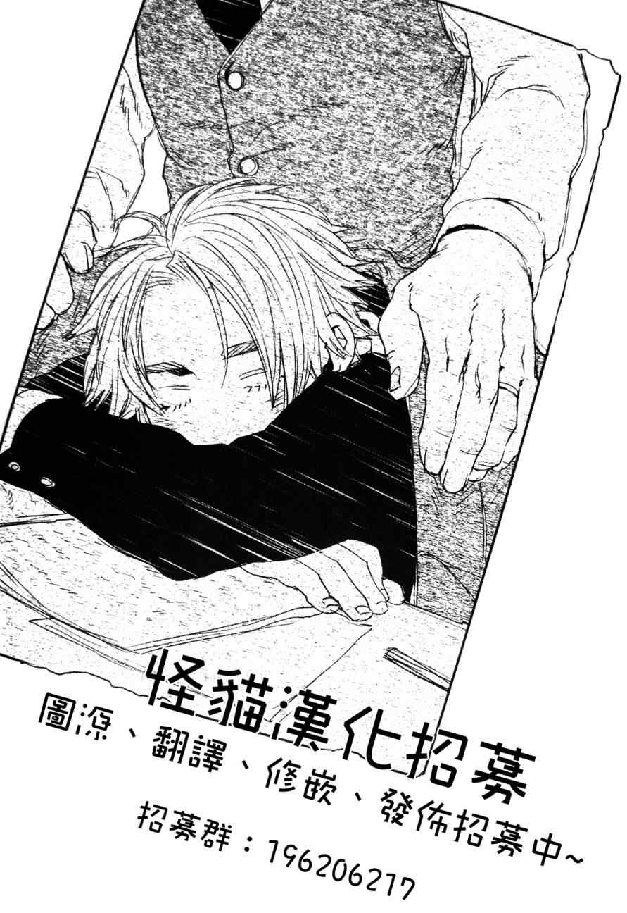 《GANGSTA匪徒》漫画最新章节第13话免费下拉式在线观看章节第【33】张图片