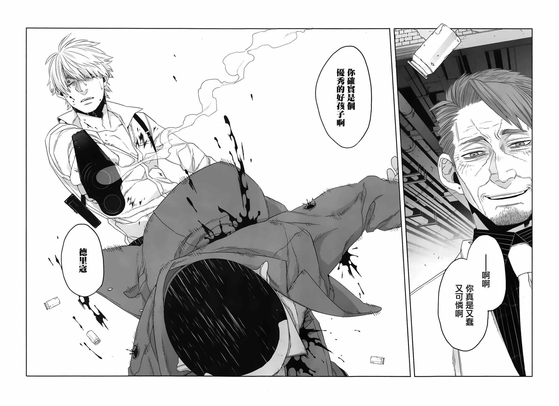 《GANGSTA匪徒》漫画最新章节第33话免费下拉式在线观看章节第【20】张图片