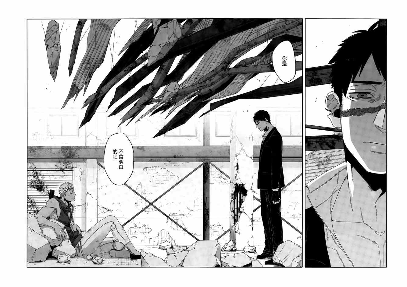 《GANGSTA匪徒》漫画最新章节第40话免费下拉式在线观看章节第【21】张图片