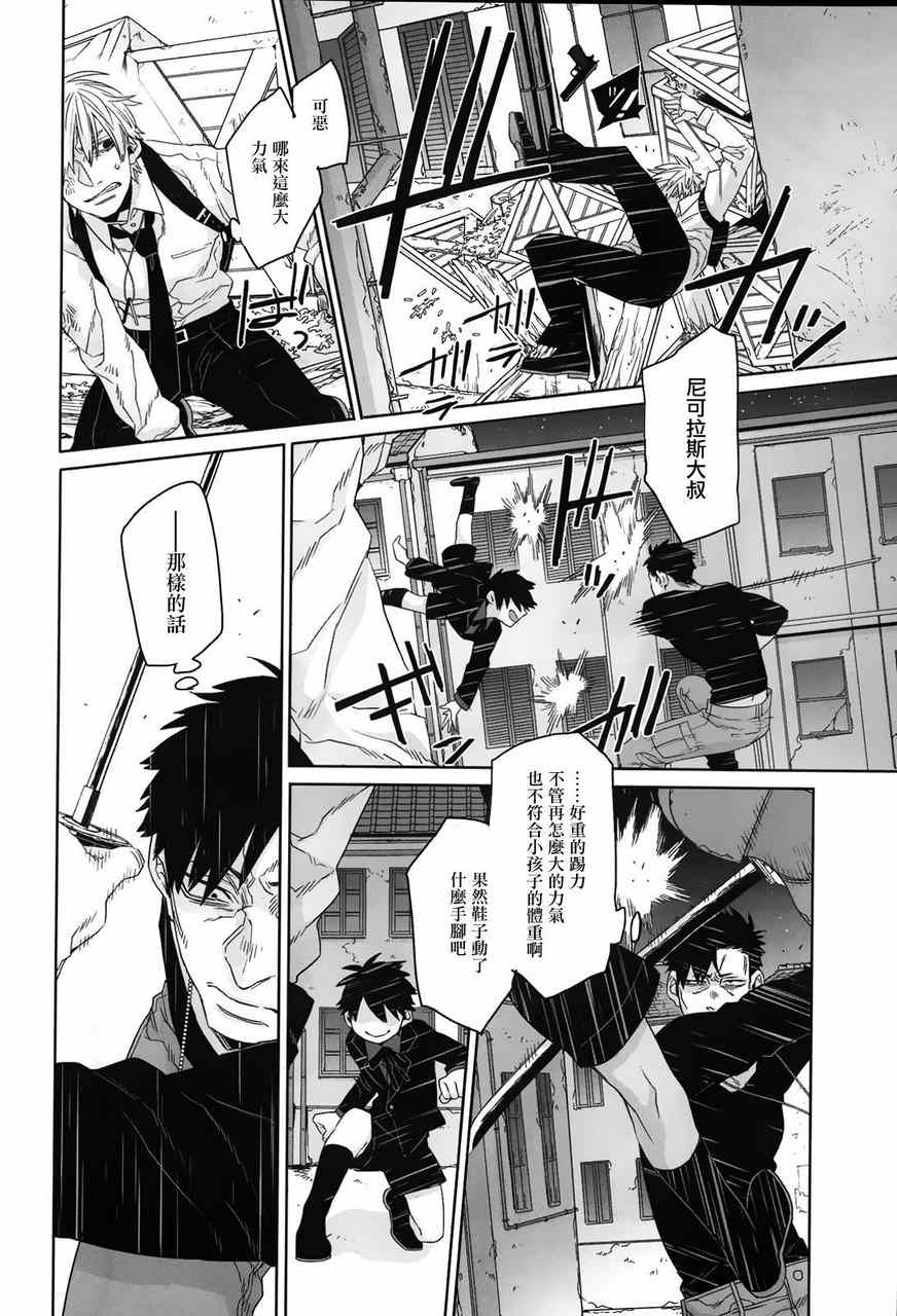 《GANGSTA匪徒》漫画最新章节第31话免费下拉式在线观看章节第【12】张图片