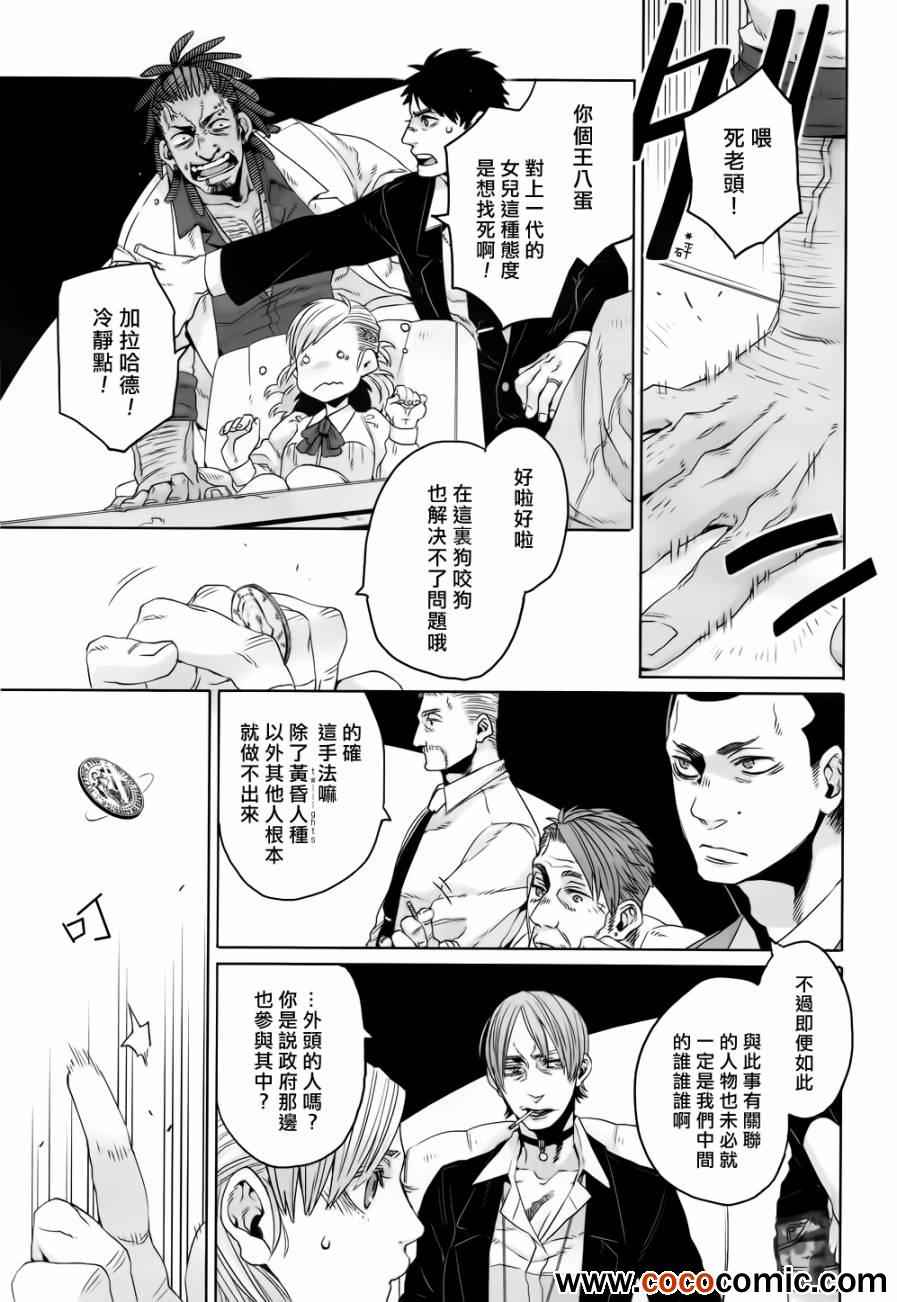 《GANGSTA匪徒》漫画最新章节第16话免费下拉式在线观看章节第【23】张图片