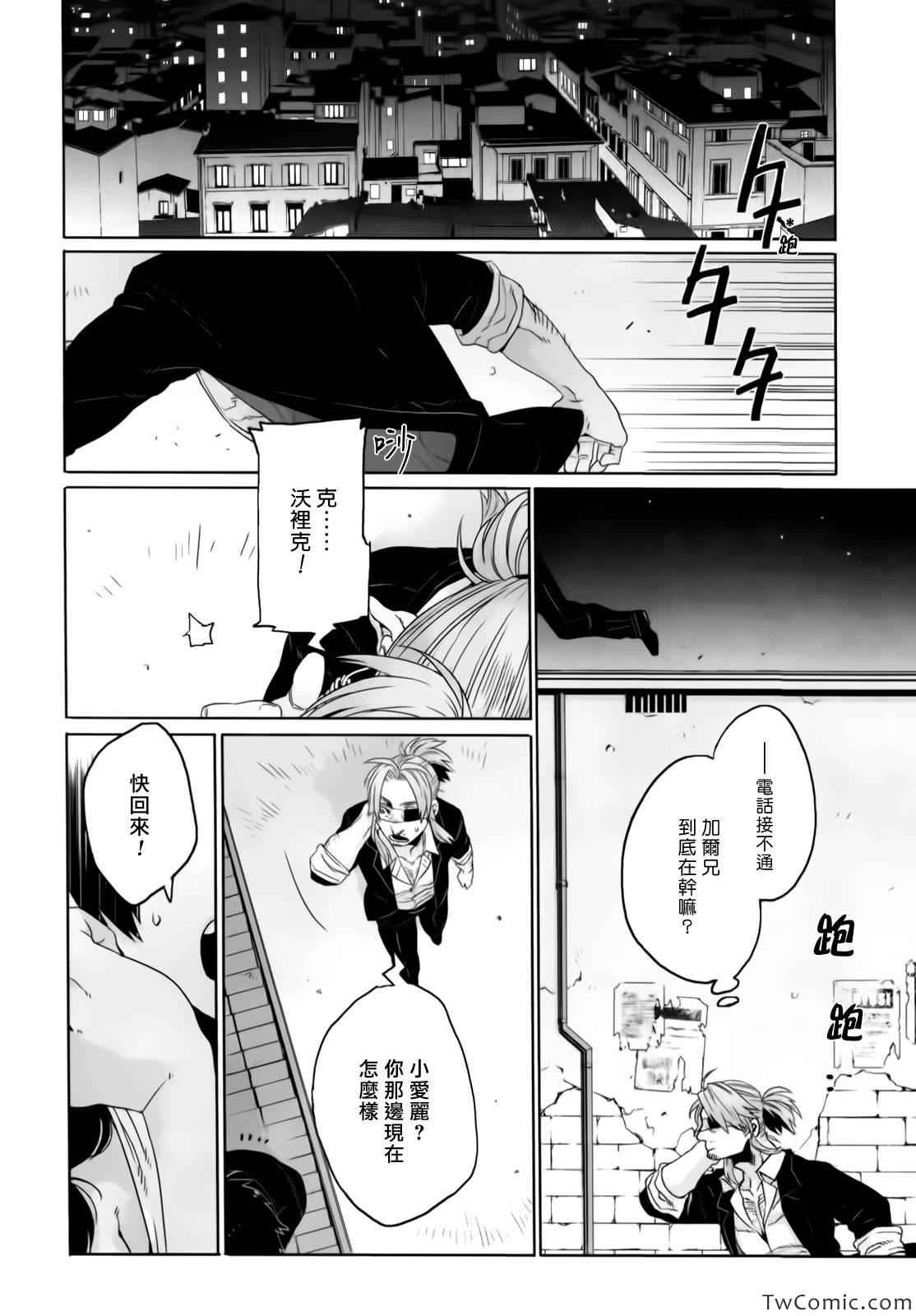 《GANGSTA匪徒》漫画最新章节第20话免费下拉式在线观看章节第【24】张图片